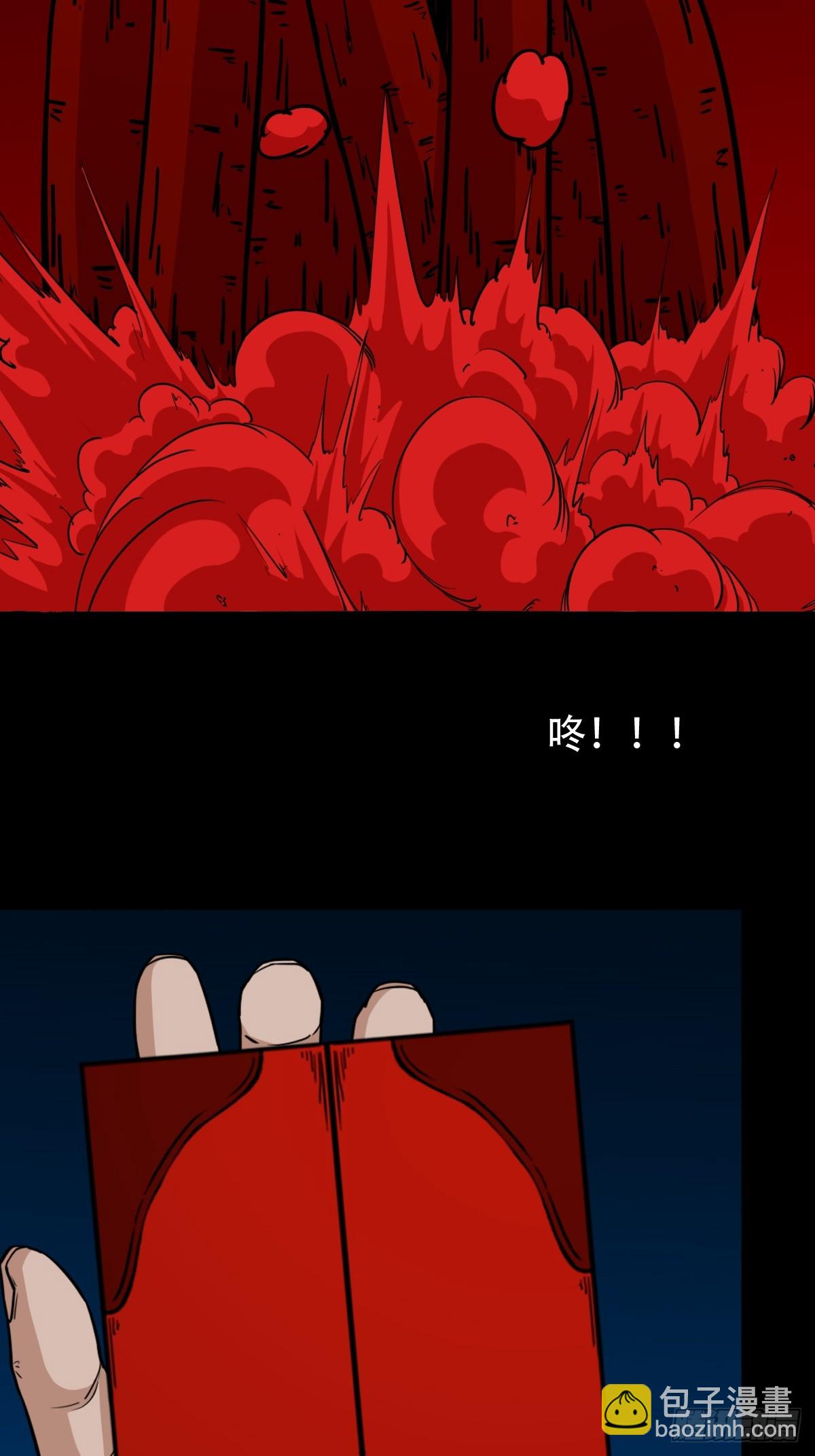 🍼斗厌神 缘生五果 第11页