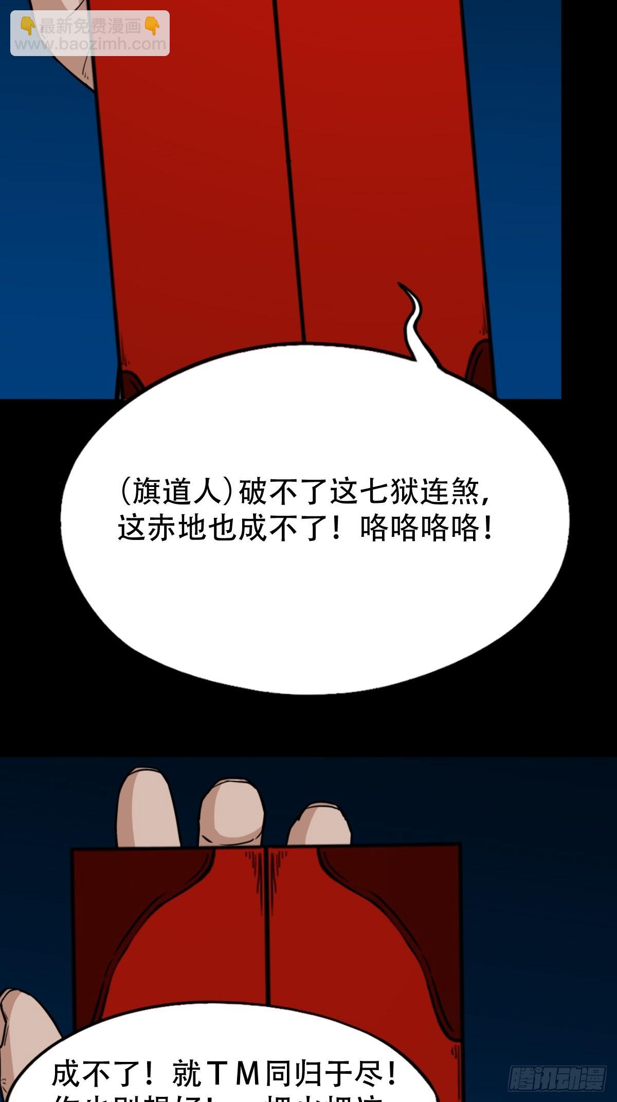 🍼斗厌神 缘生五果 第12页