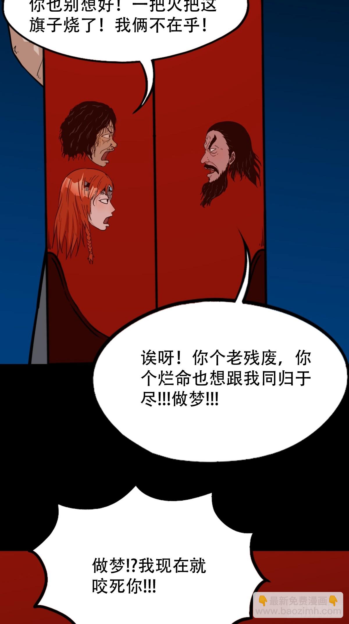 🍼斗厌神 缘生五果 第13页