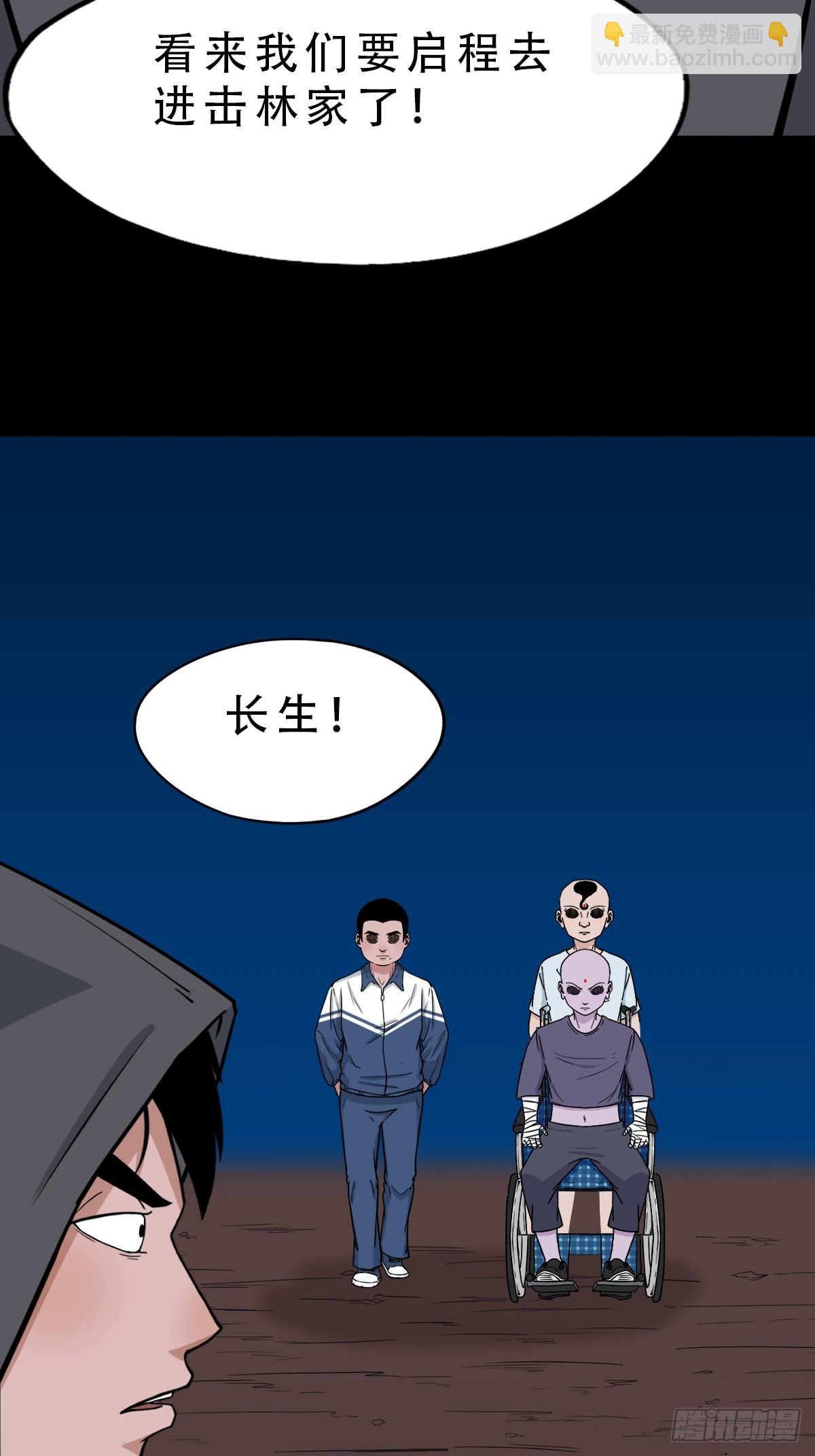 🍼斗厌神 缘生五果 第16页