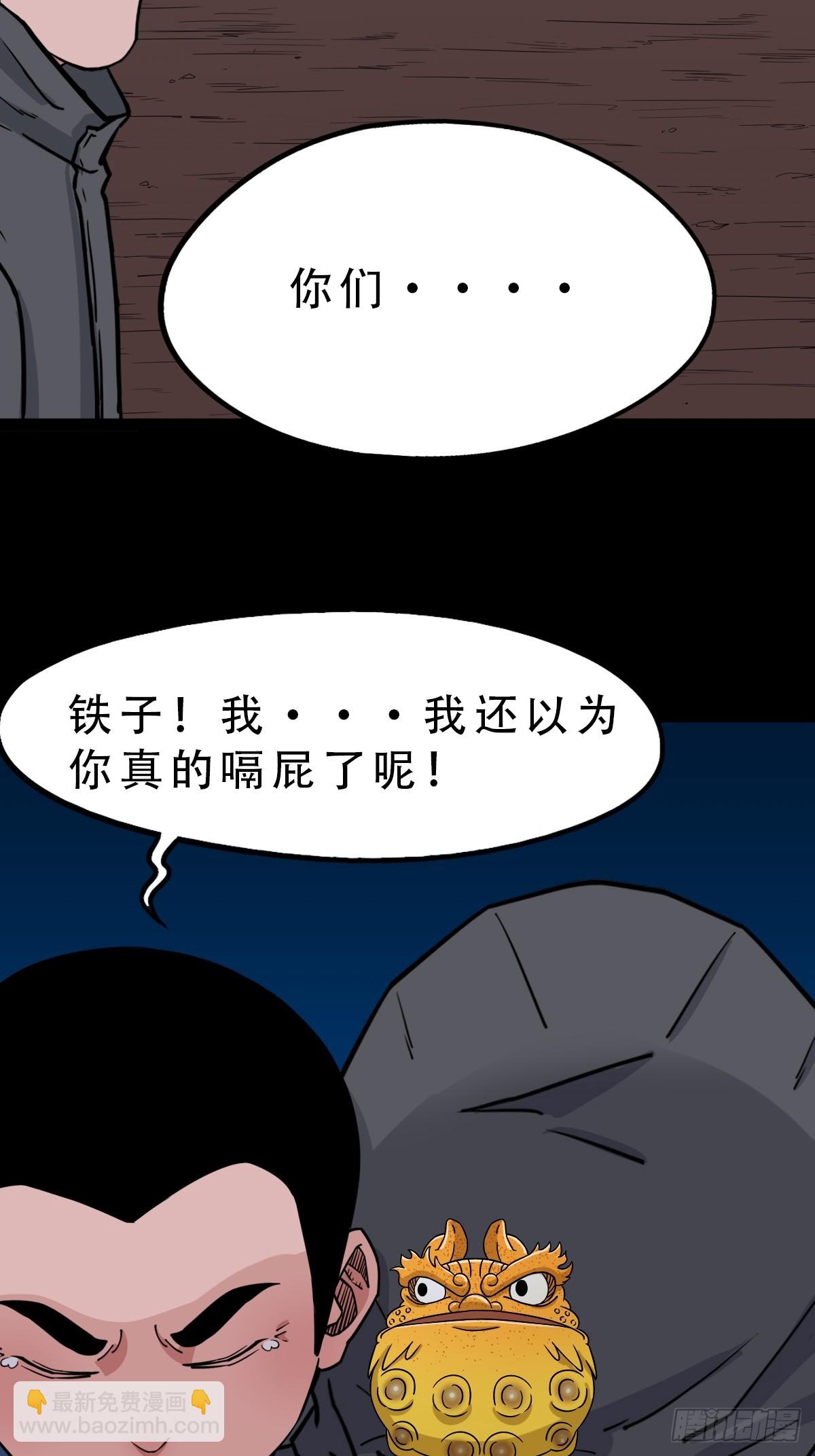🍼斗厌神 缘生五果 第17页