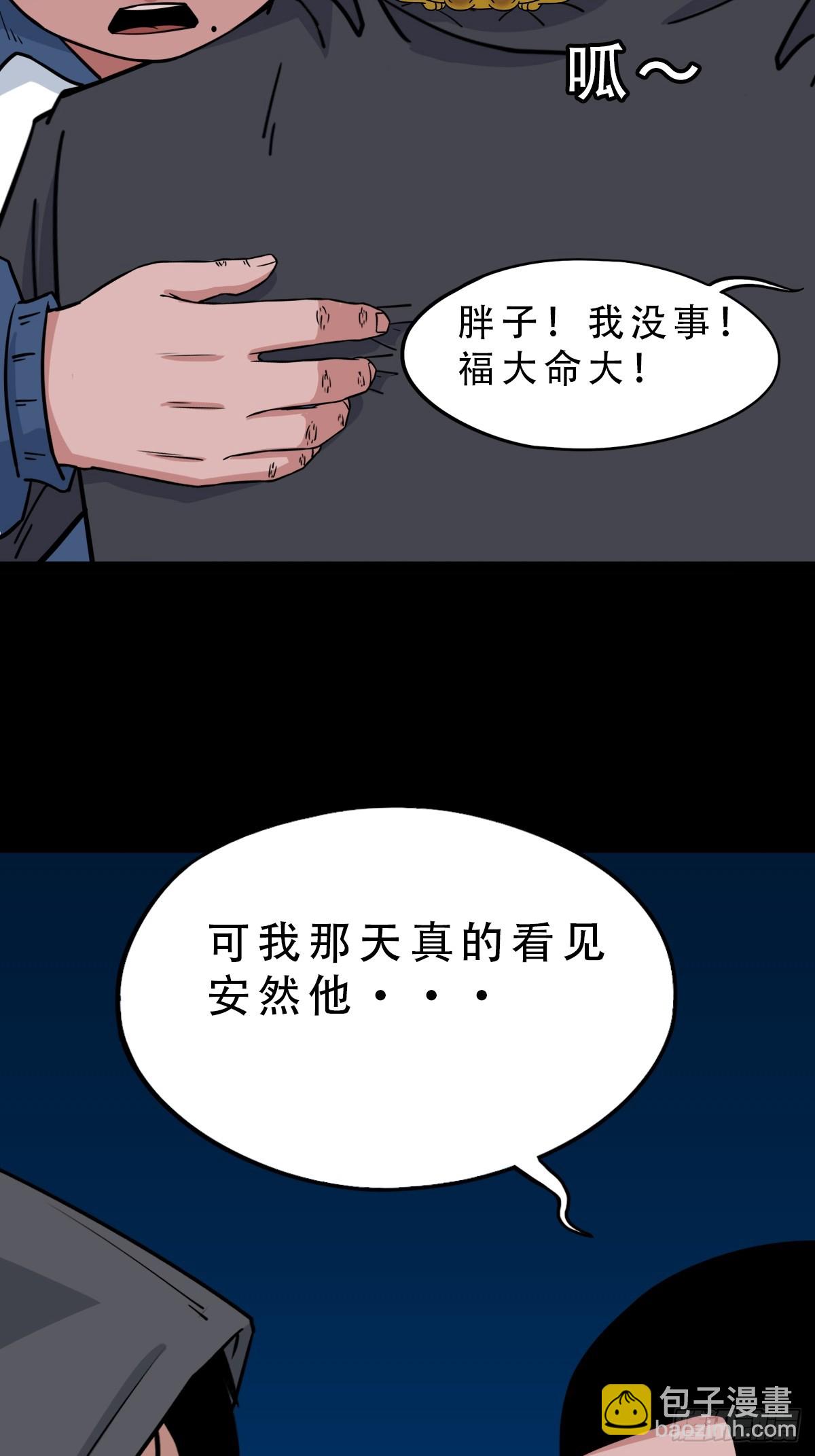 🍼斗厌神 缘生五果 第18页
