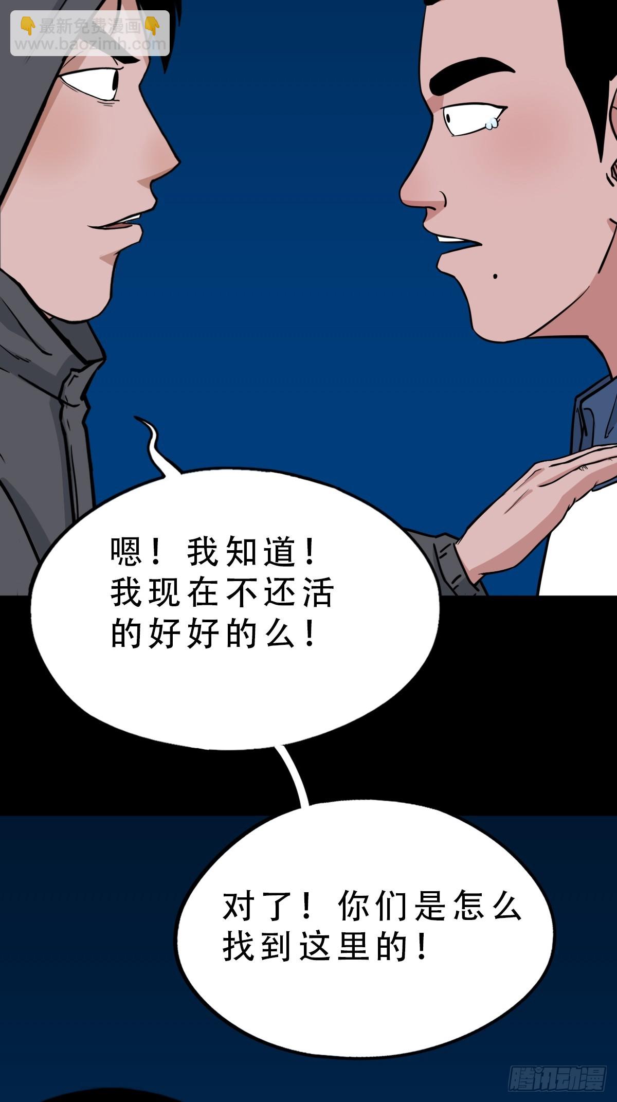 🍼斗厌神 缘生五果 第19页