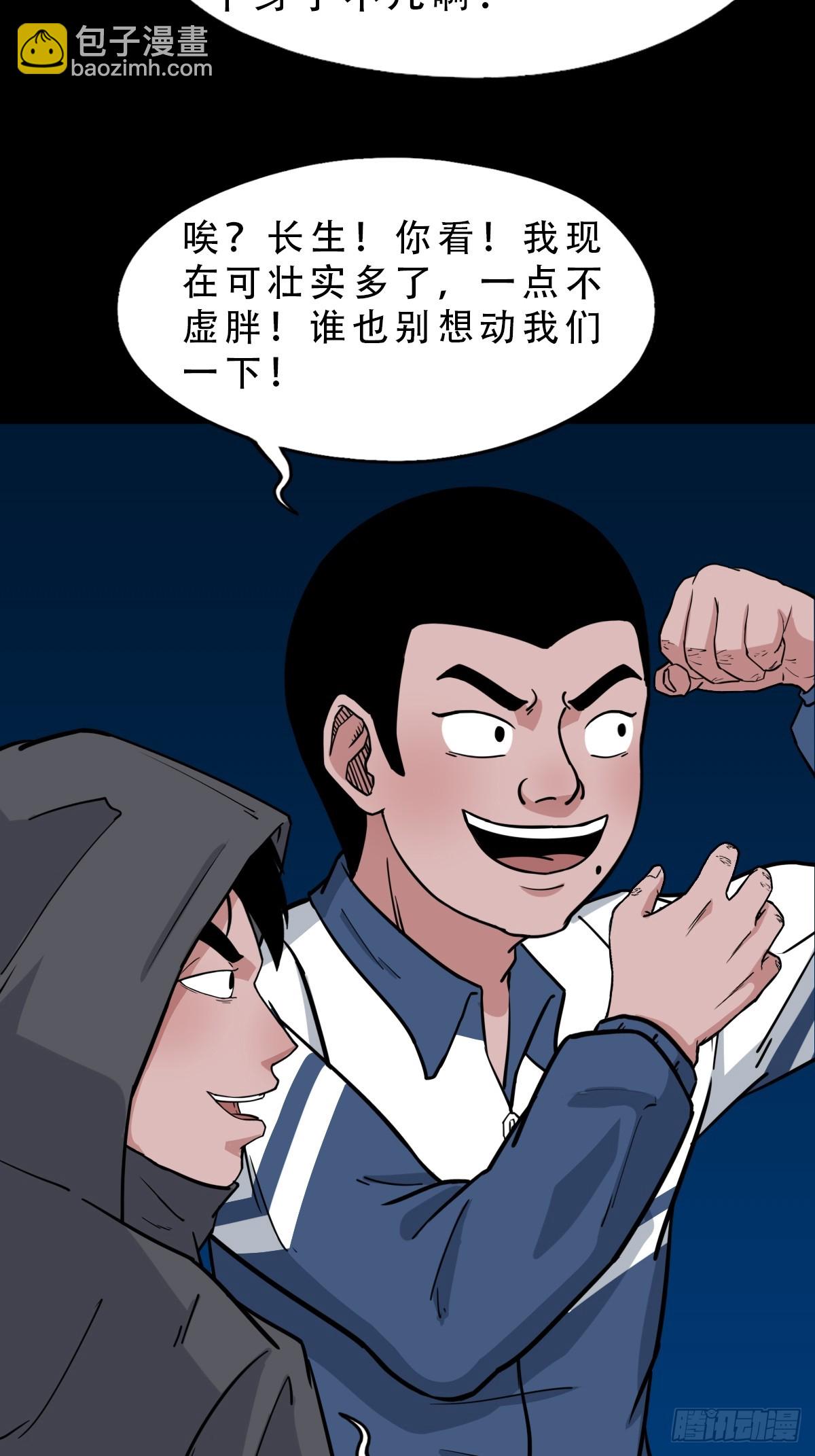 🍼斗厌神 缘生五果 第22页