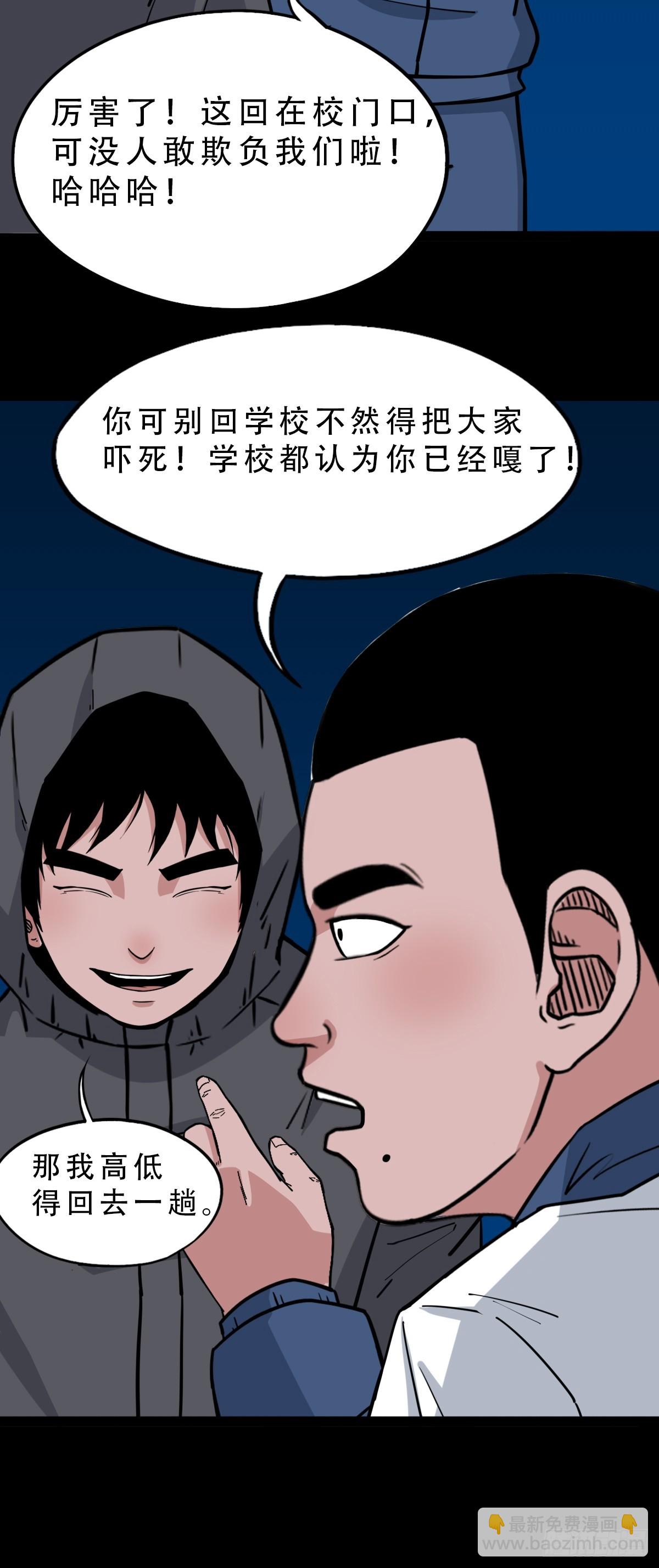 🍼斗厌神 缘生五果 第23页