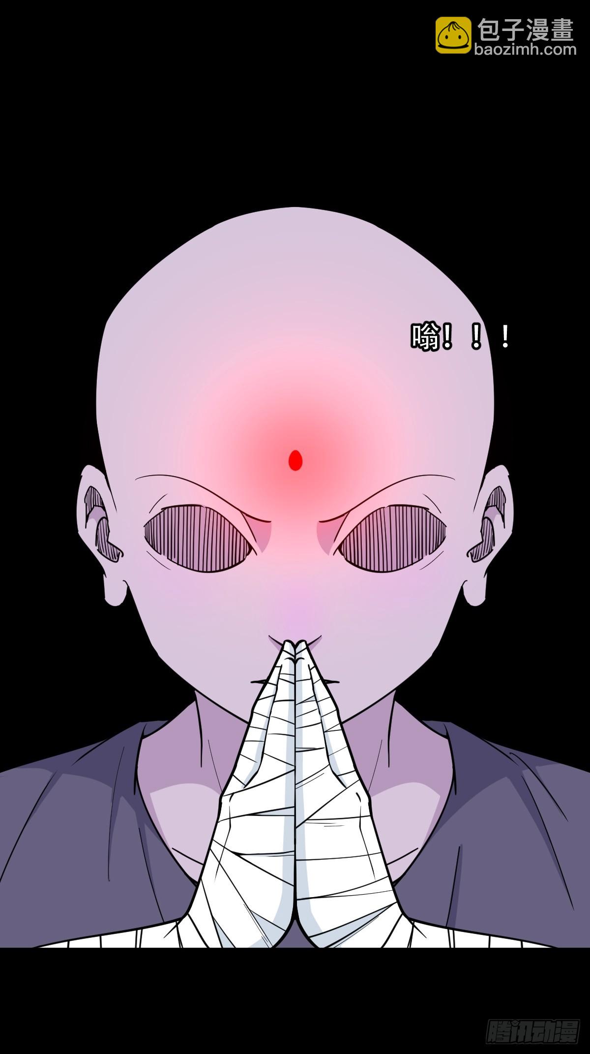 🍼斗厌神 缘生五果 第24页
