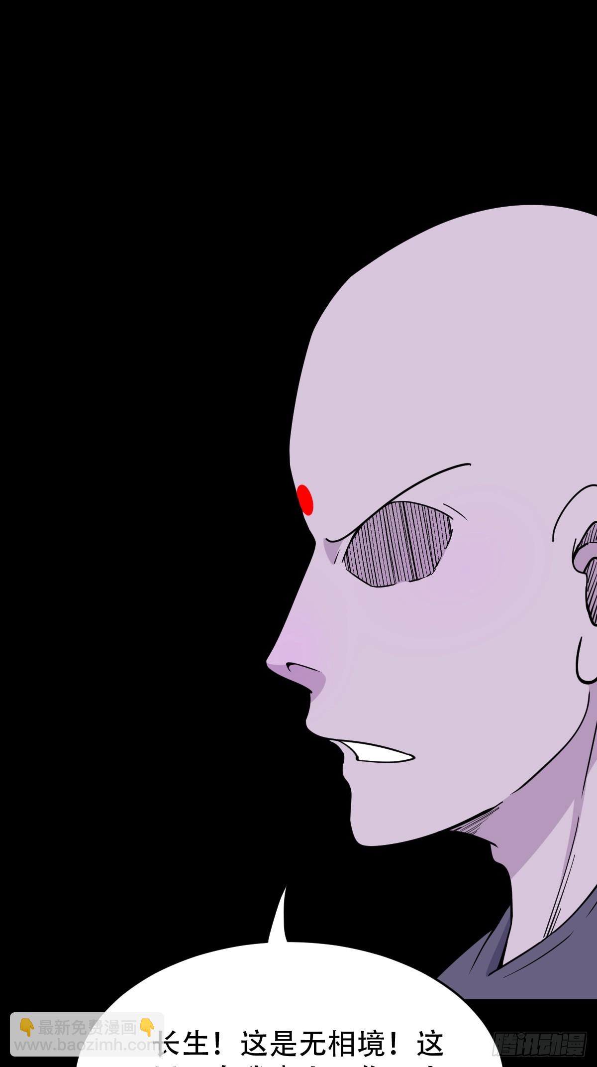 🍼斗厌神 缘生五果 第26页