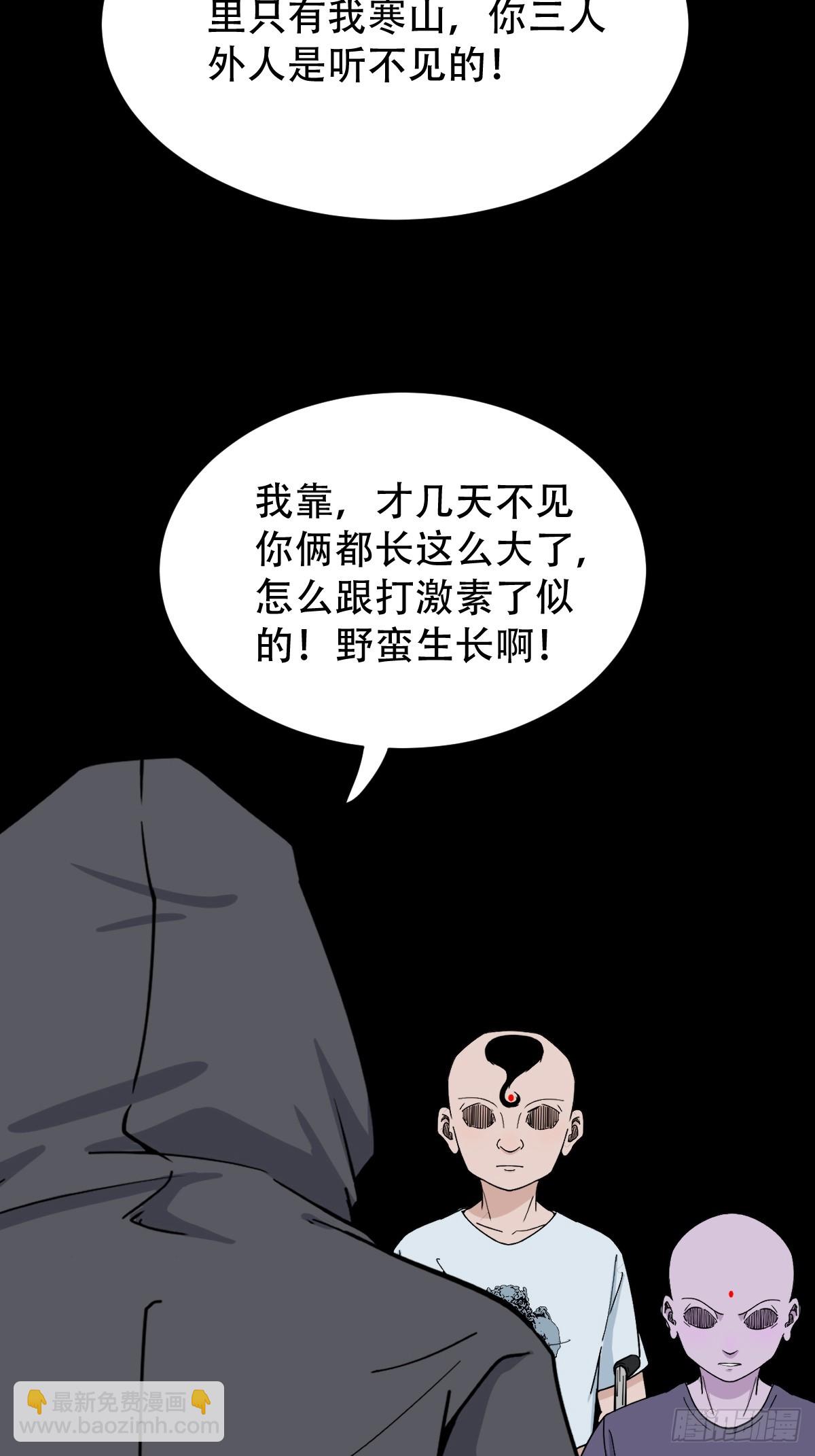 🍼斗厌神 缘生五果 第27页