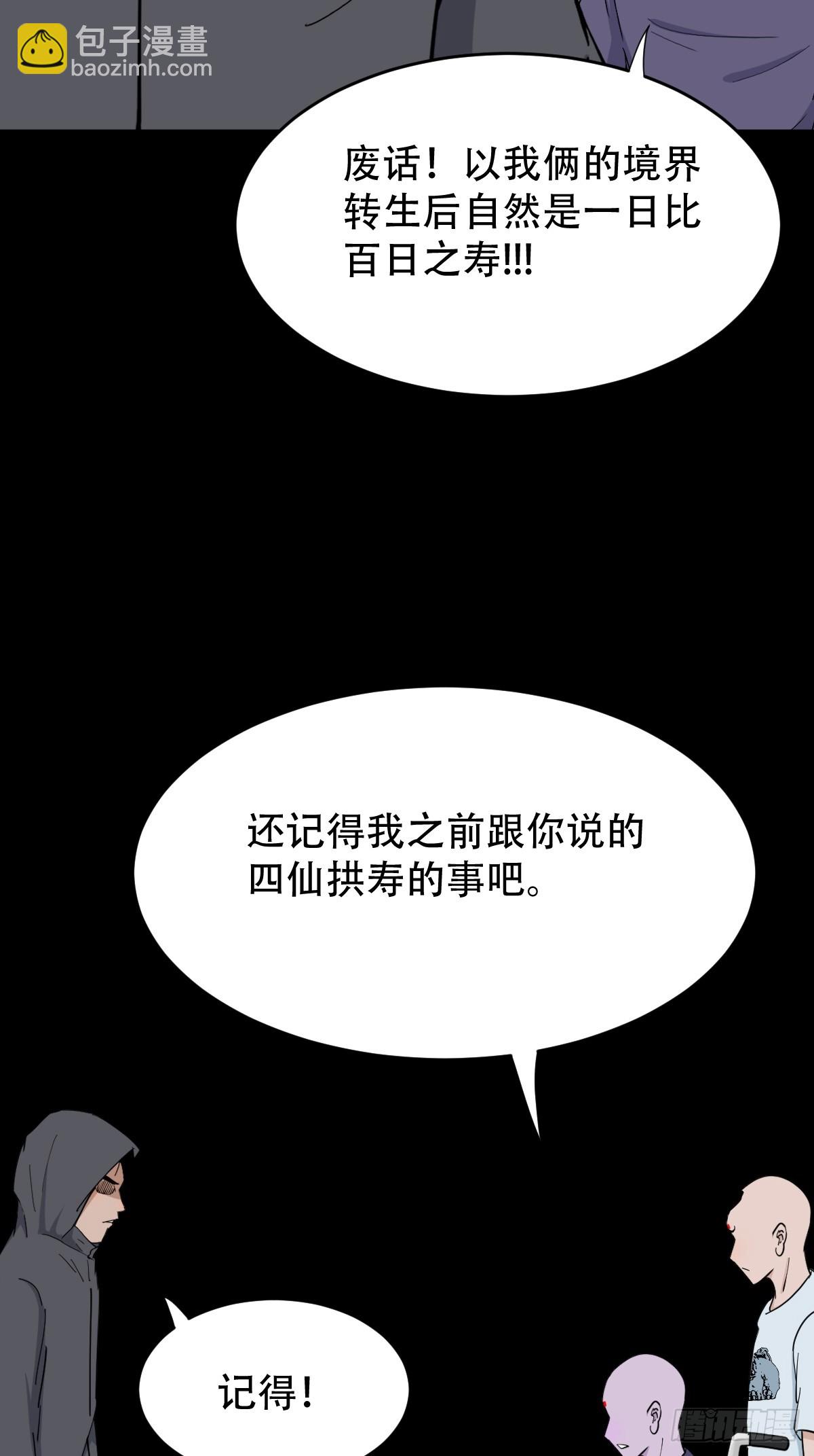 🍼斗厌神 缘生五果 第28页