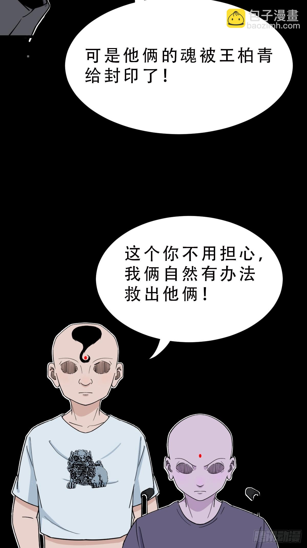 🍼斗厌神 缘生五果 第34页