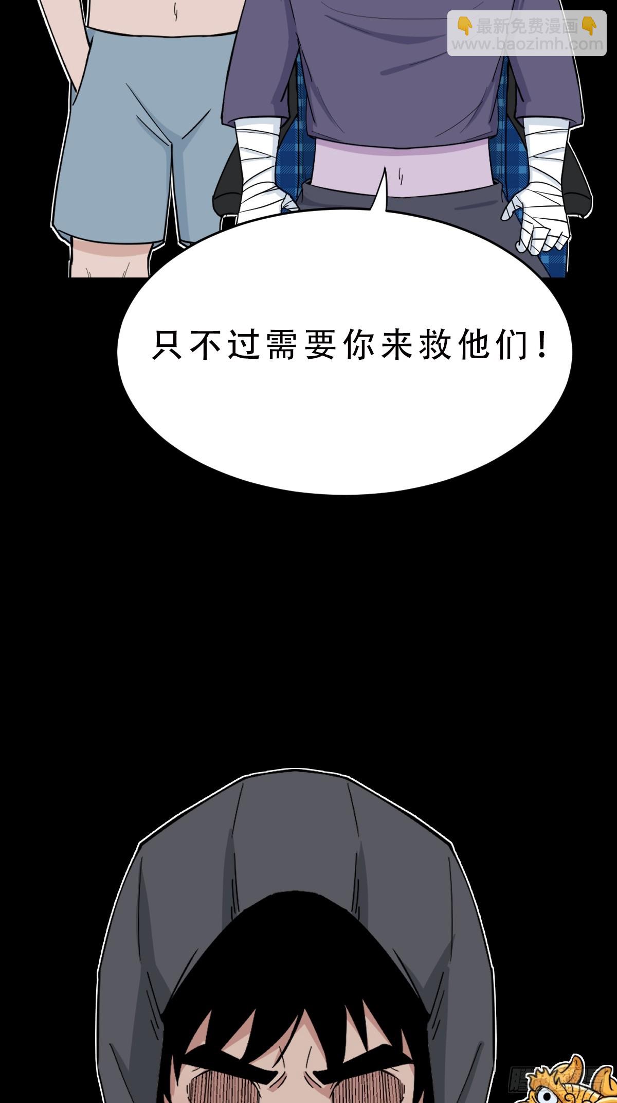 🍼斗厌神 缘生五果 第35页