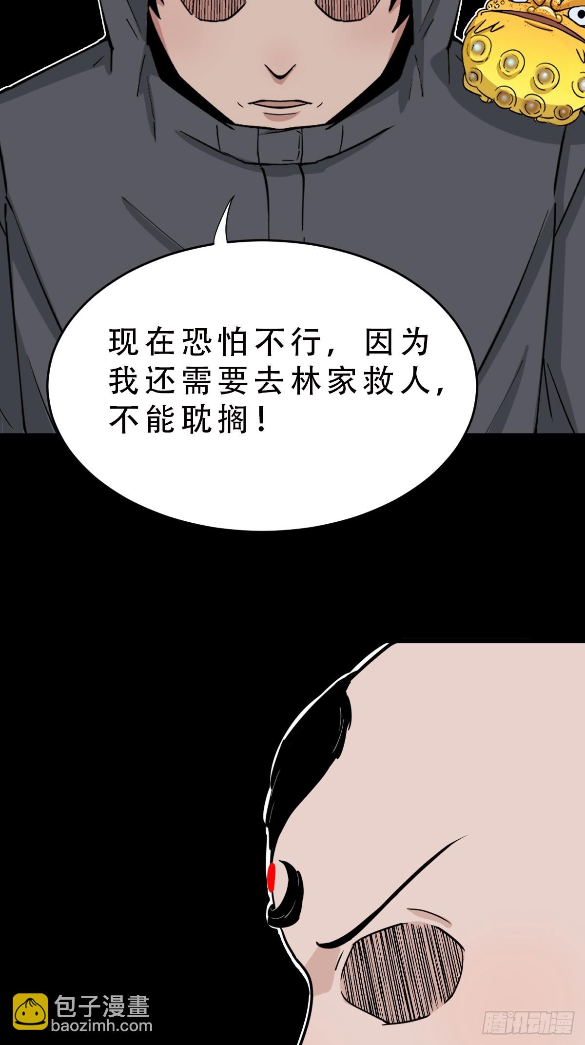 🍼斗厌神 缘生五果 第36页