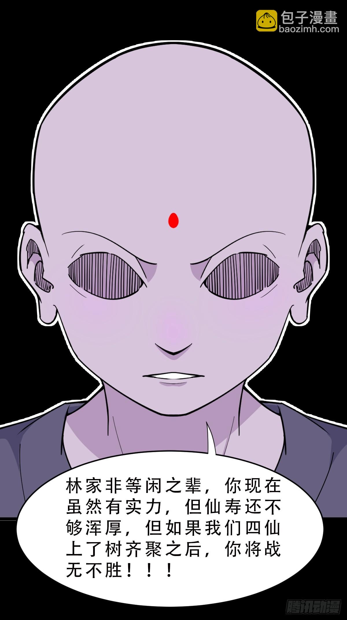 🍼斗厌神 缘生五果 第38页