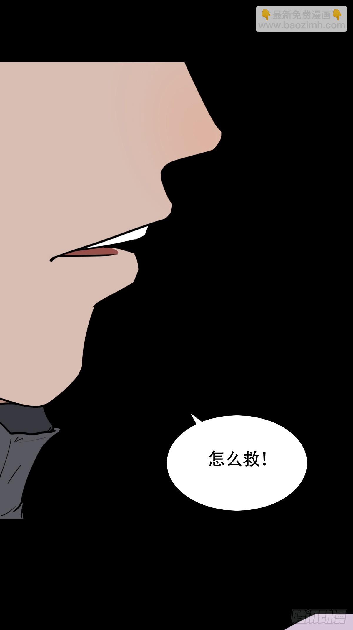 🍼斗厌神 缘生五果 第39页