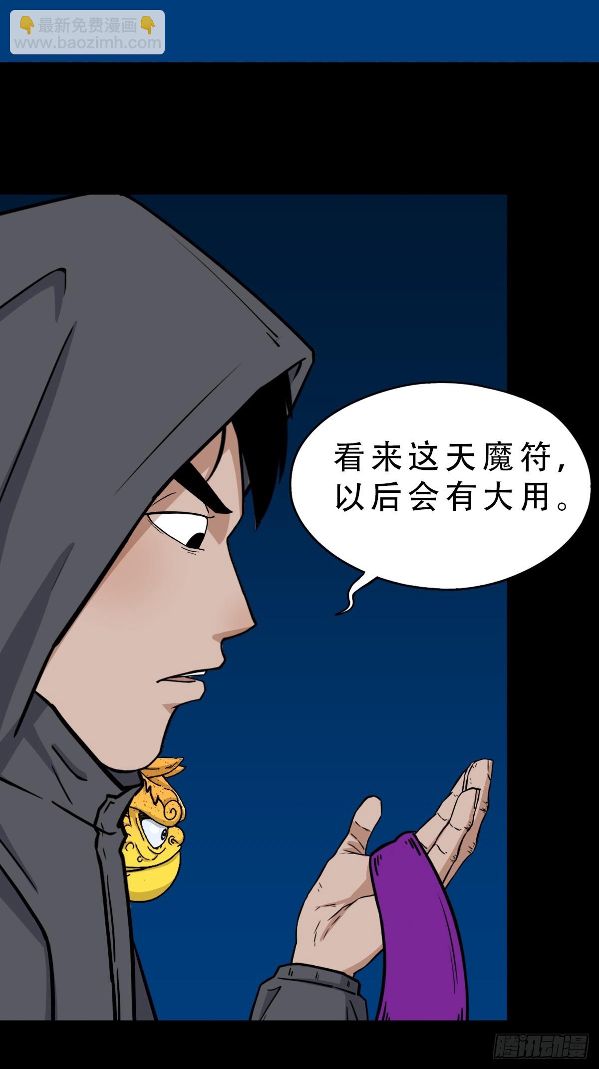 🍼斗厌神 缘生五果 第4页