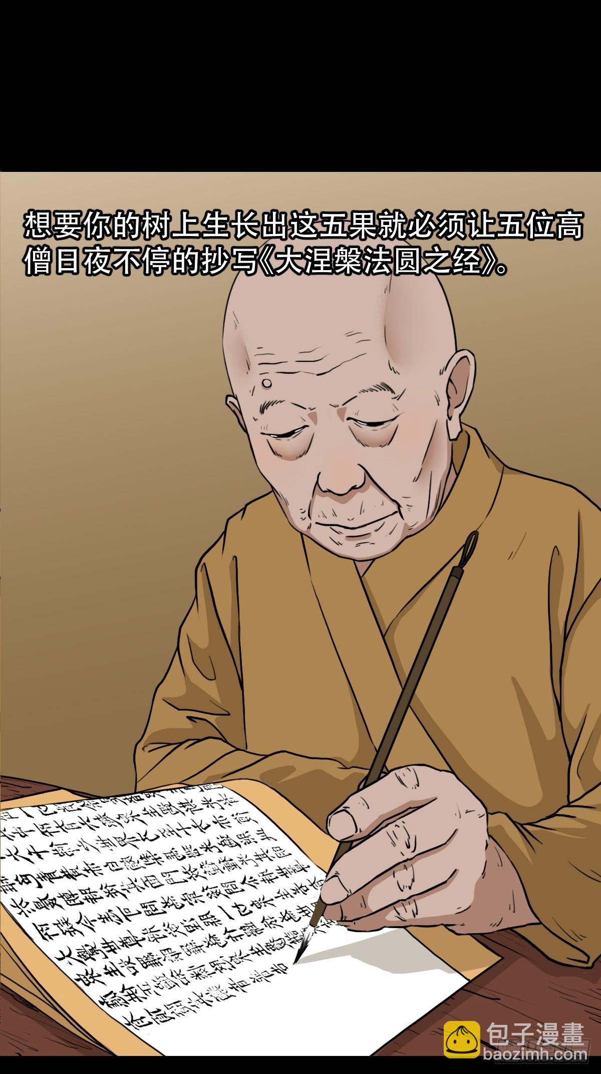 🍼斗厌神 缘生五果 第42页