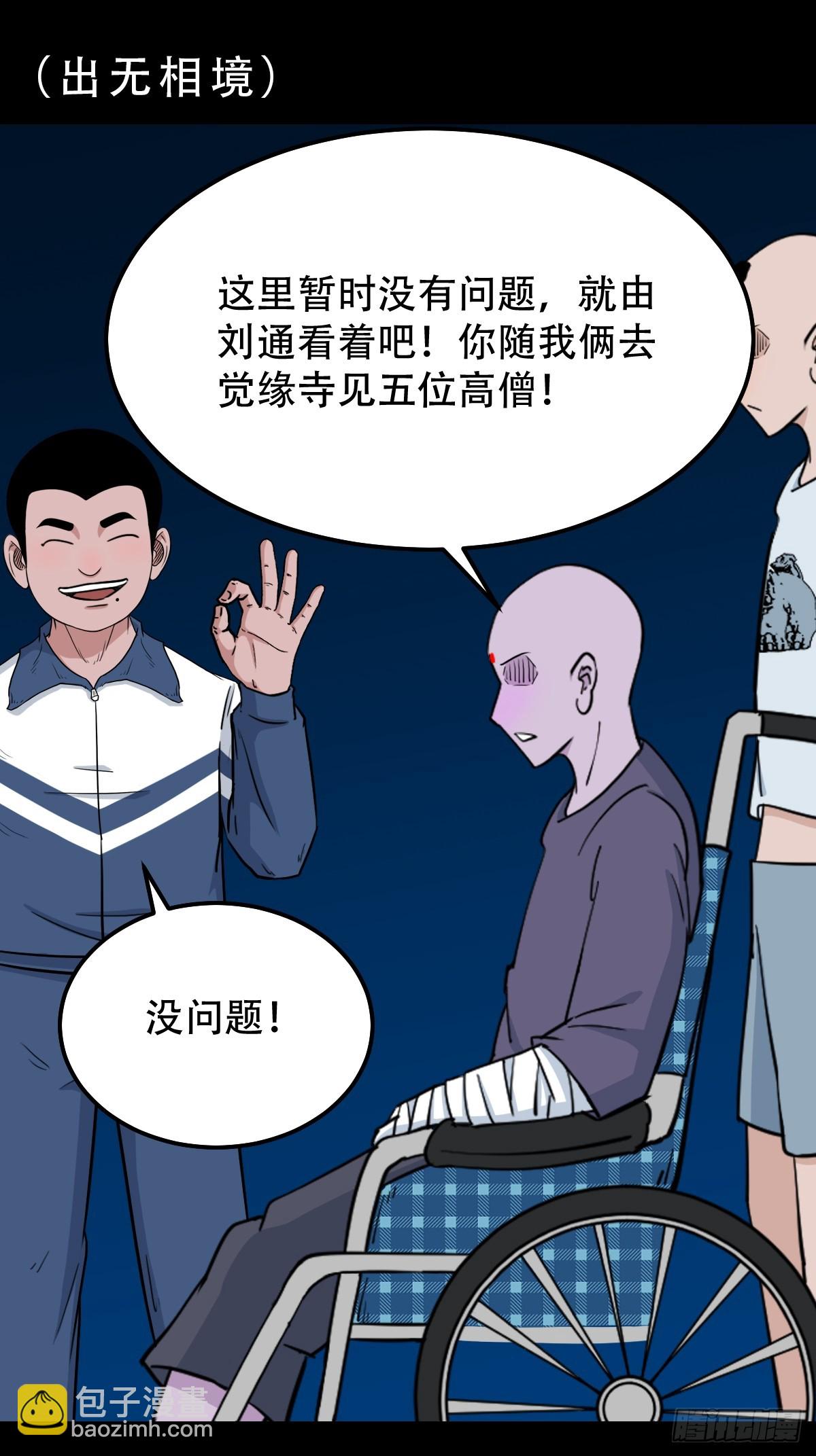 🍼斗厌神 缘生五果 第46页