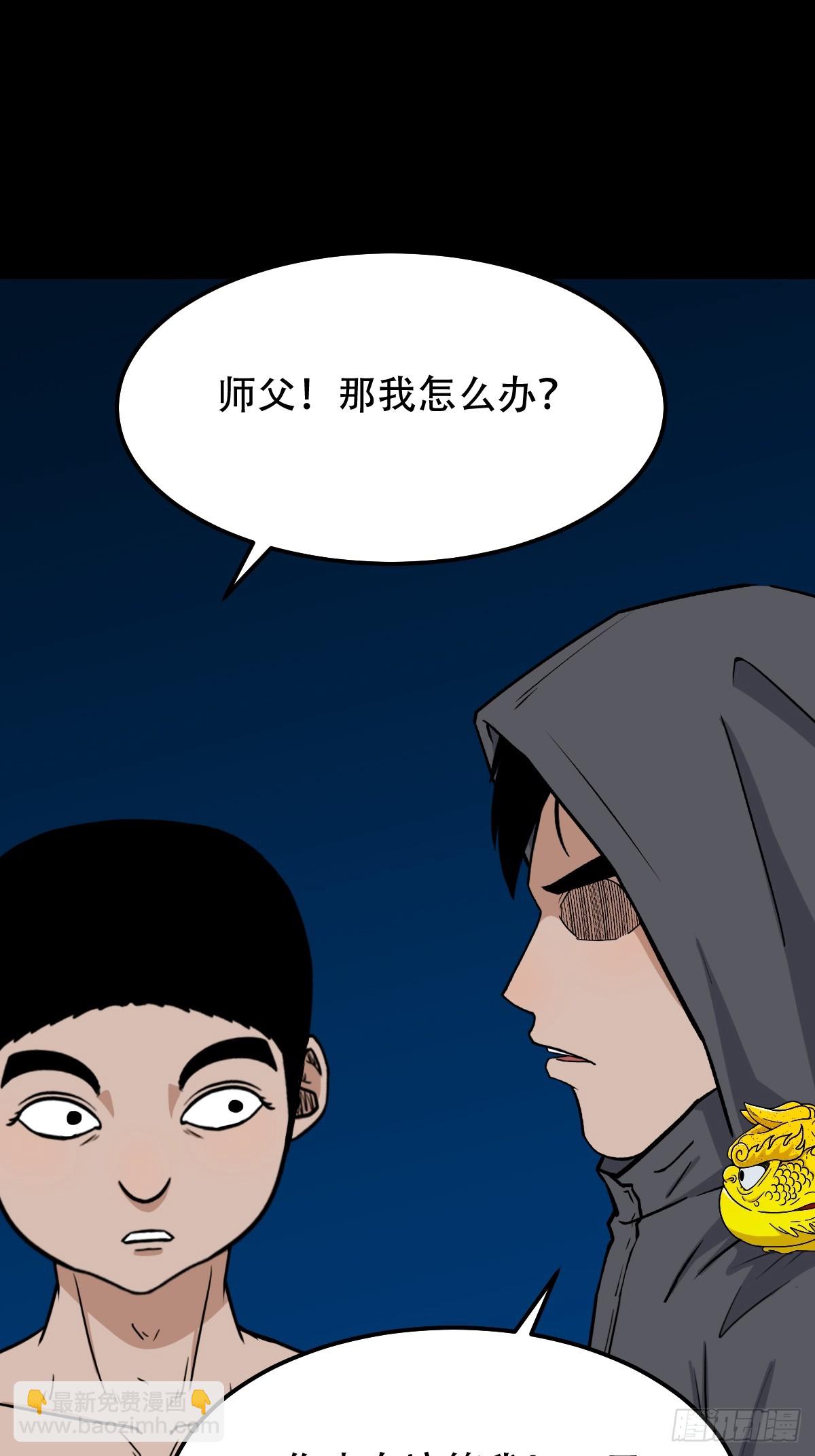 🍼斗厌神 缘生五果 第47页