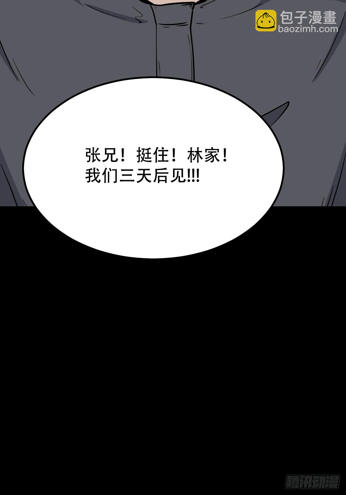 🍼斗厌神 缘生五果 第49页