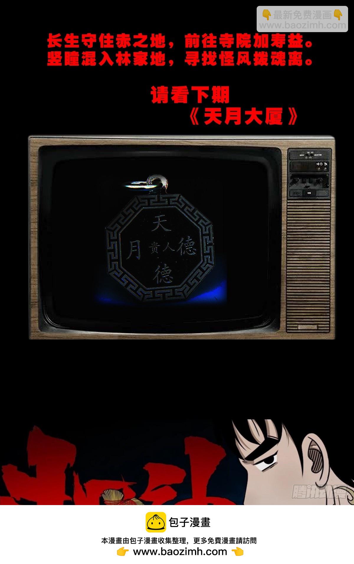 🍼斗厌神 缘生五果 第50页