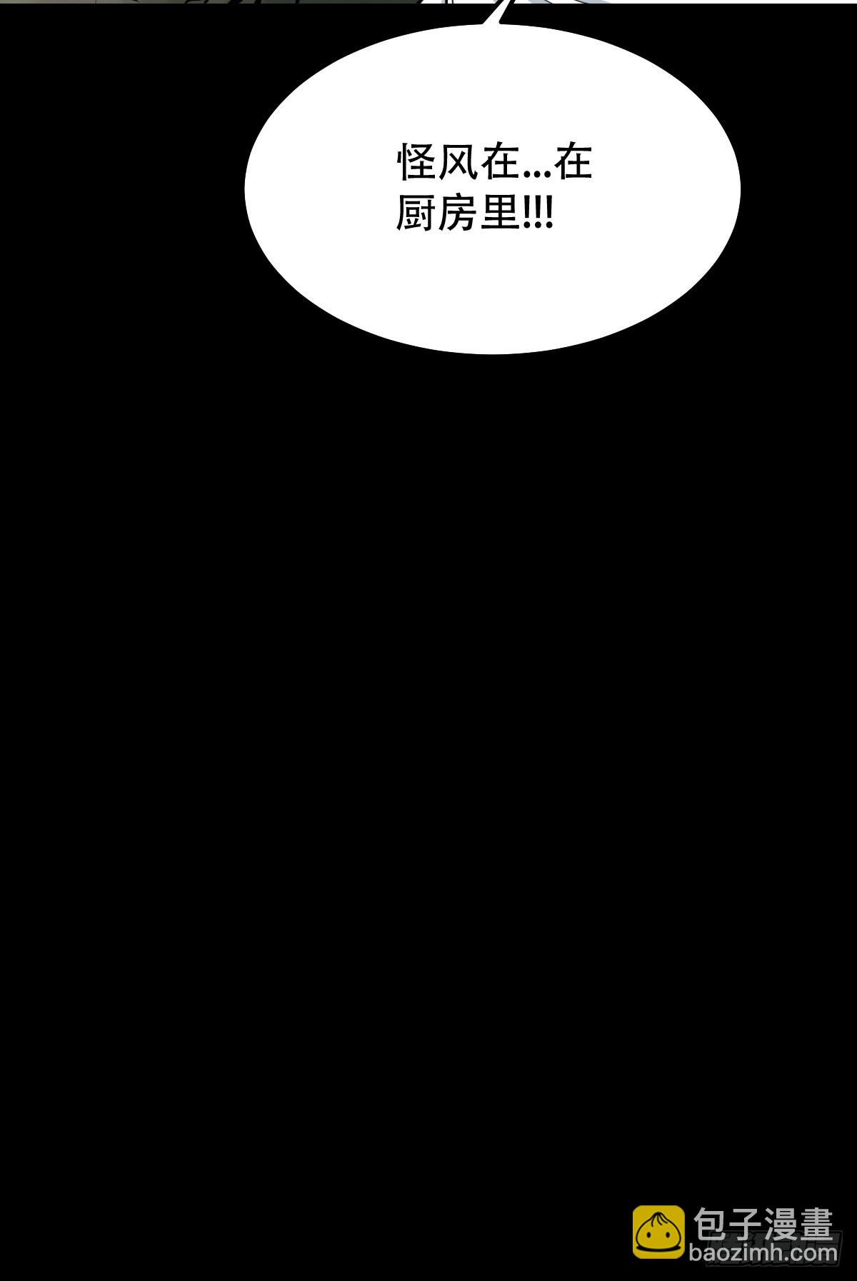 🍼斗厌神 山鬼图 第11页