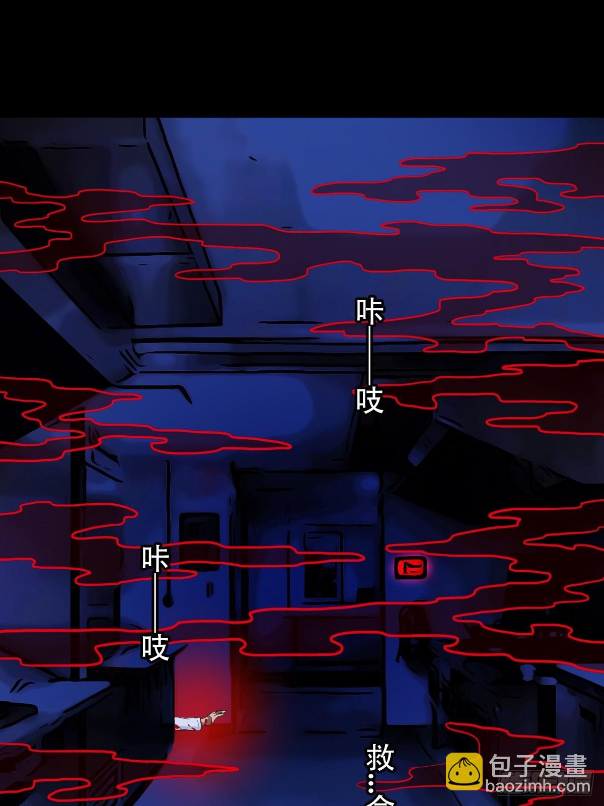 🍼斗厌神 山鬼图 第19页