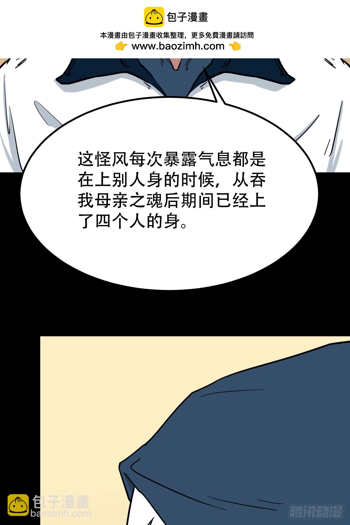 🍼斗厌神 山鬼图 第2页