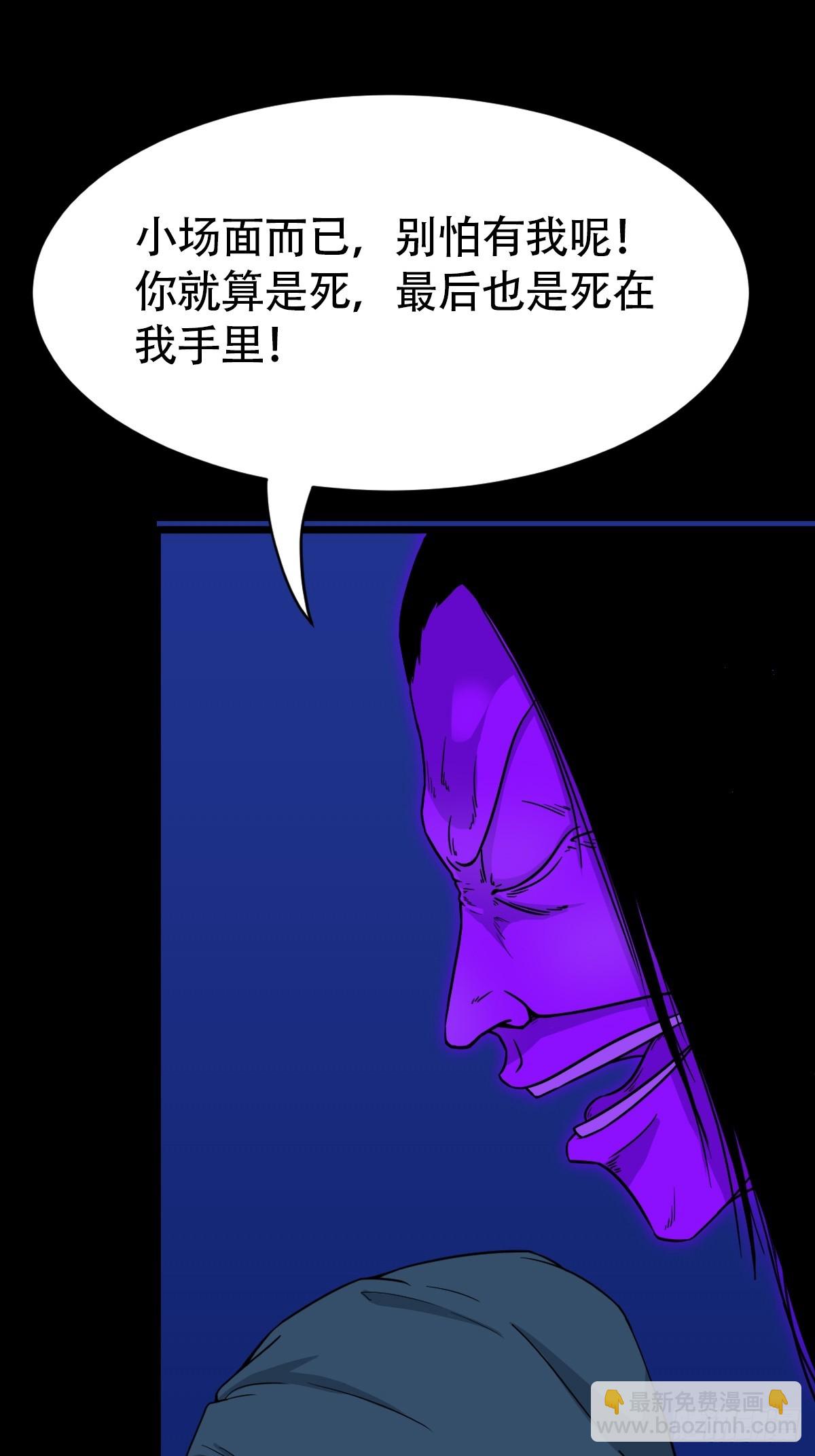 🍼斗厌神 山鬼图 第27页