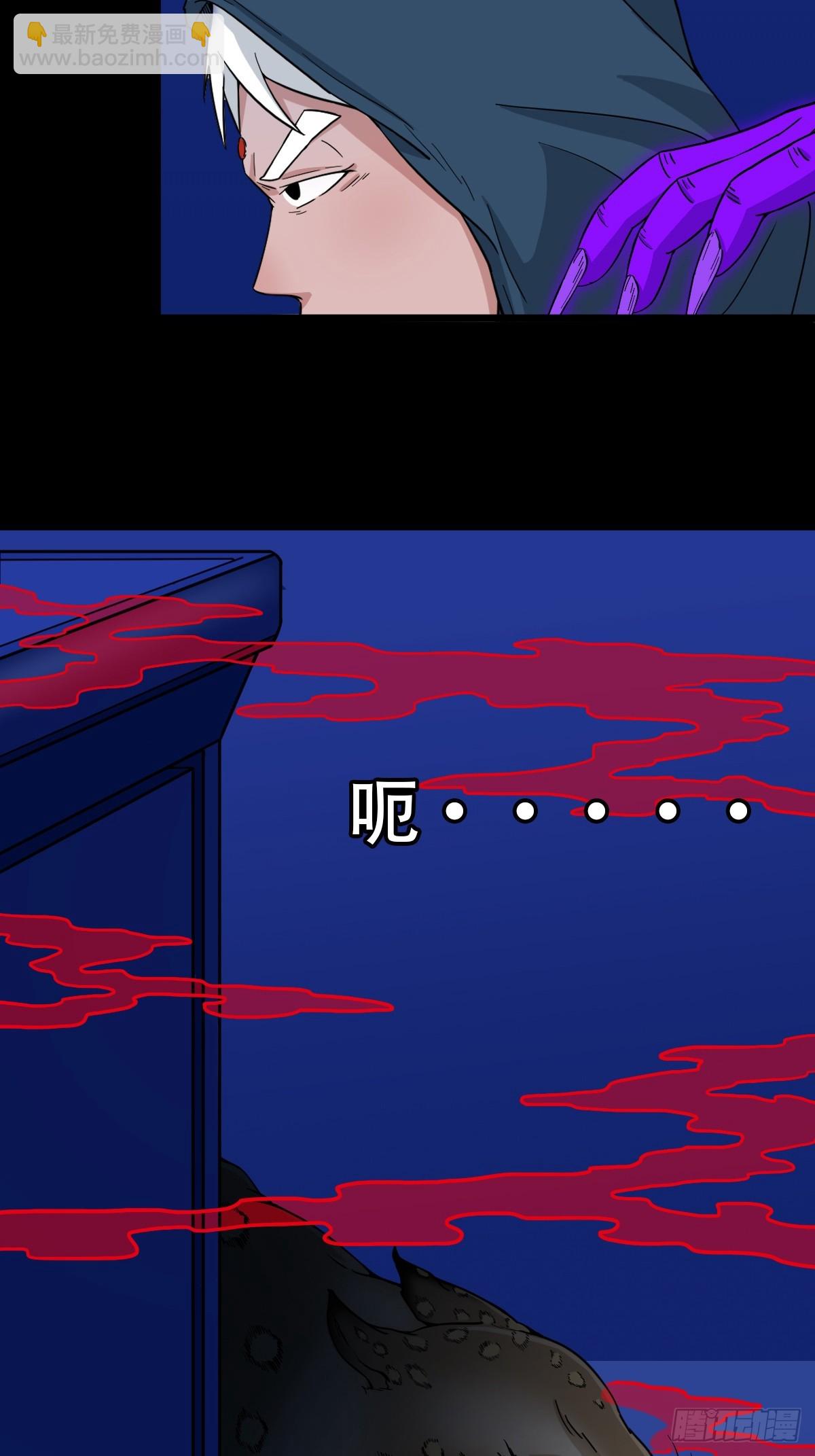 🍼斗厌神 山鬼图 第28页