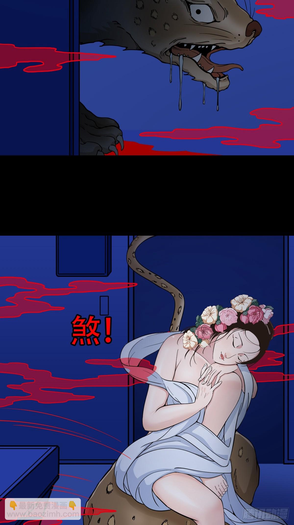 🍼斗厌神 山鬼图 第29页