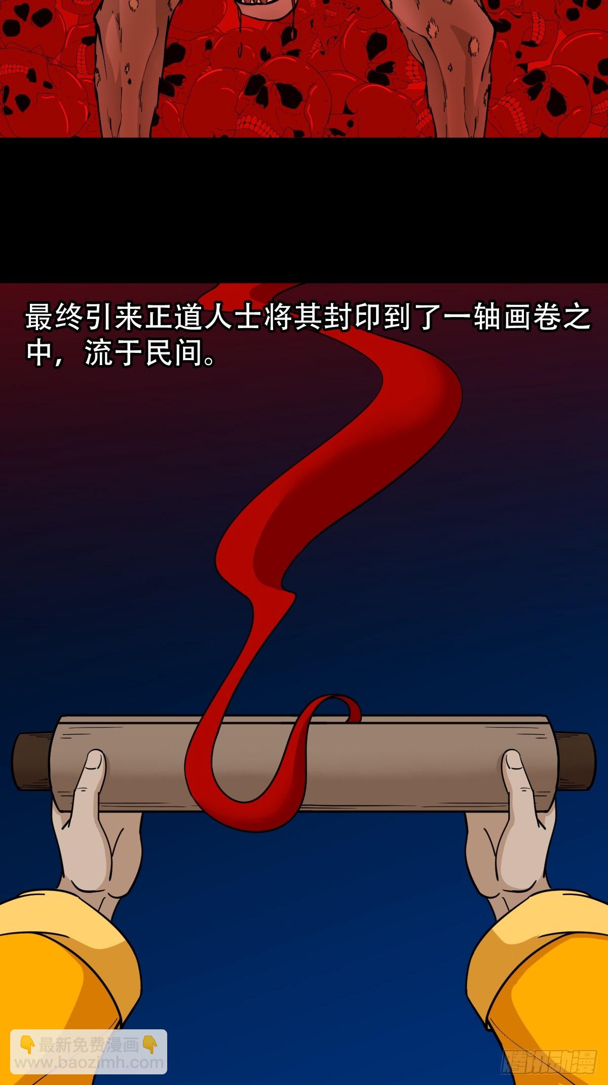 🍼斗厌神 山鬼图 第38页