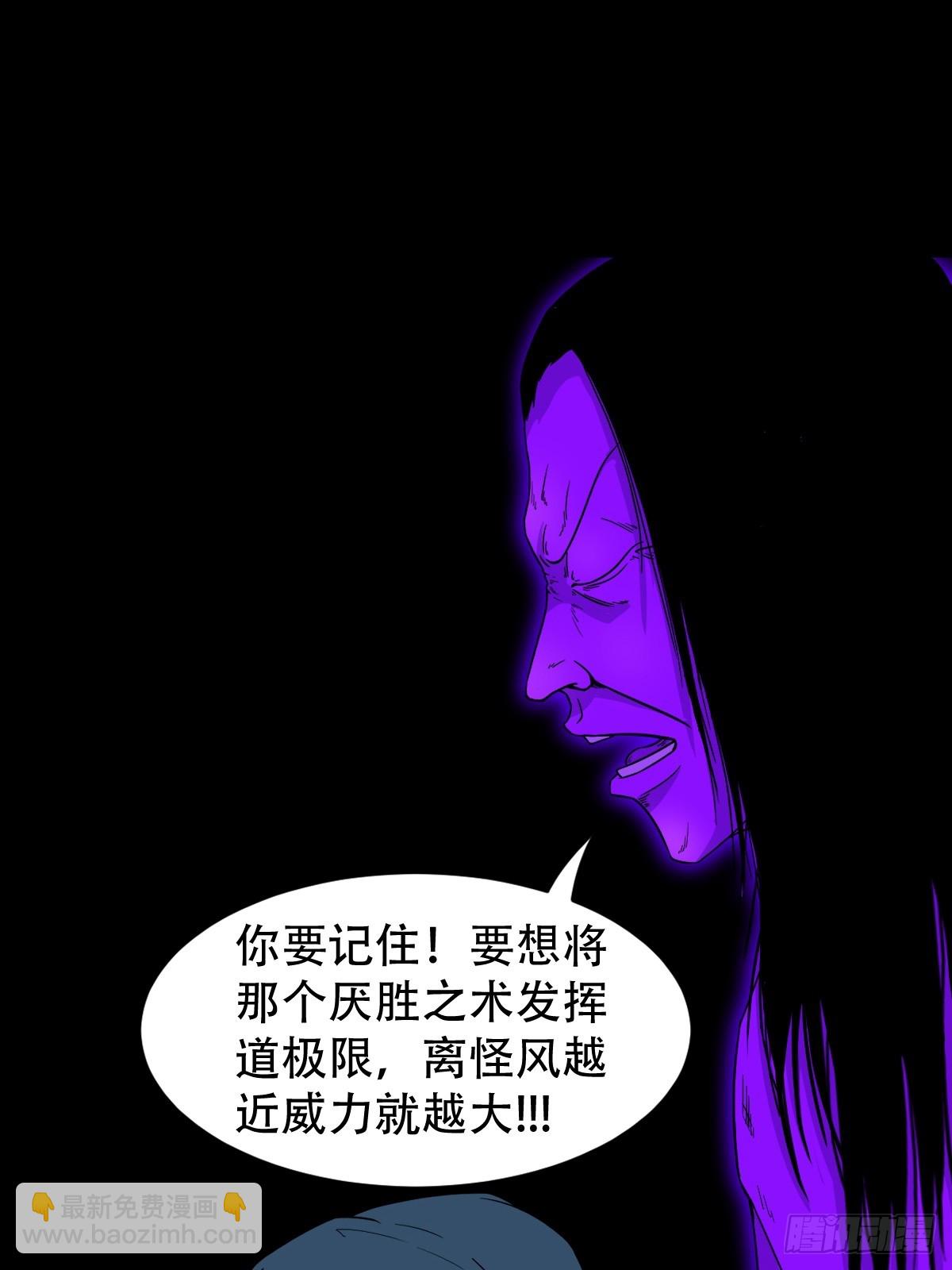 🍼斗厌神 山鬼图 第4页