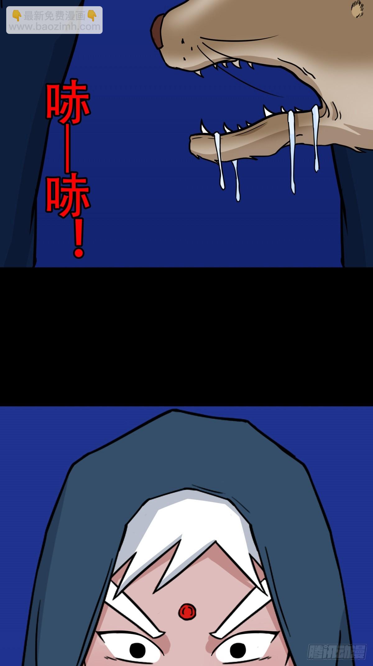 🍼斗厌神 山鬼图 第44页