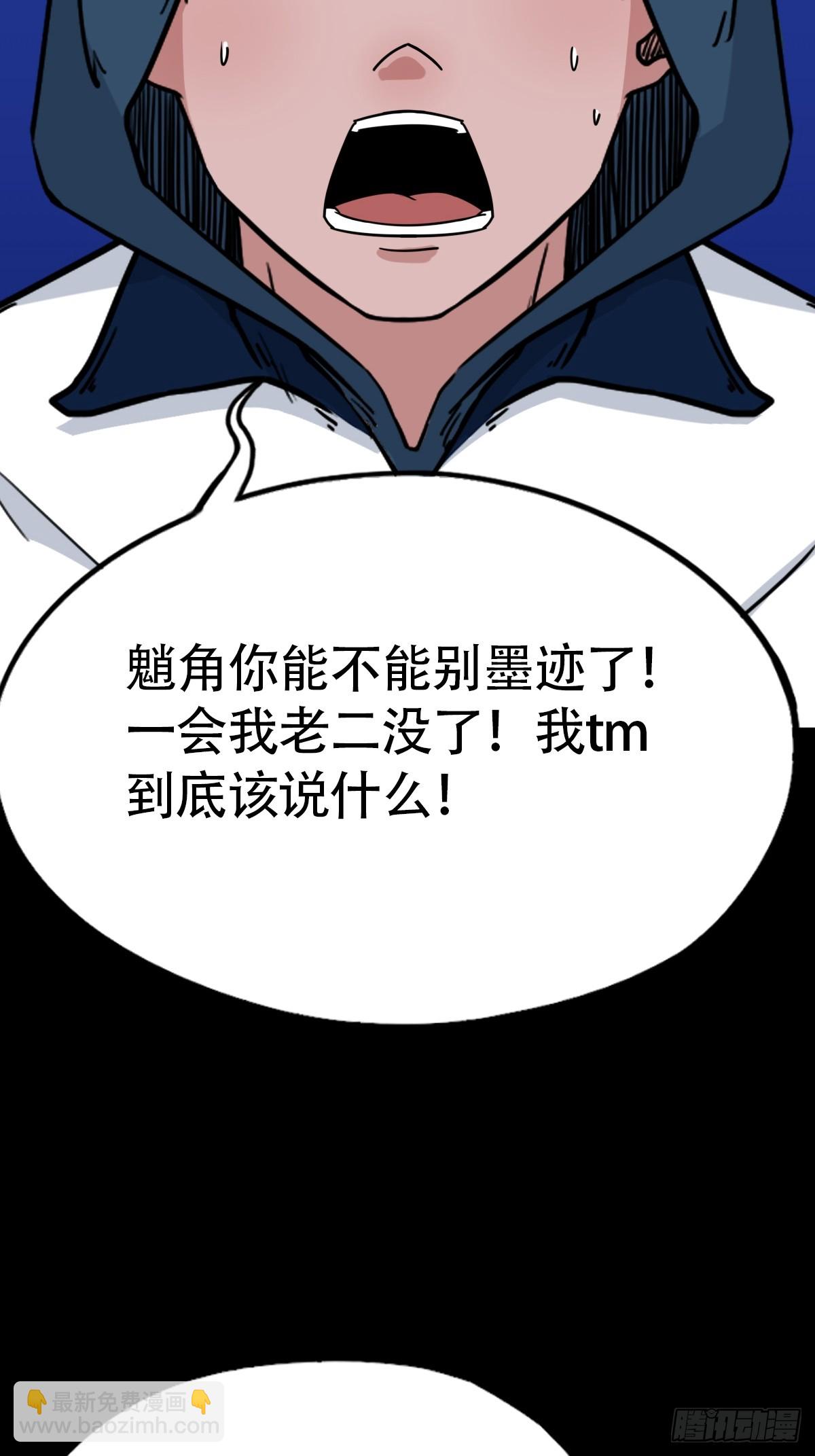 🍼斗厌神 山鬼图 第45页