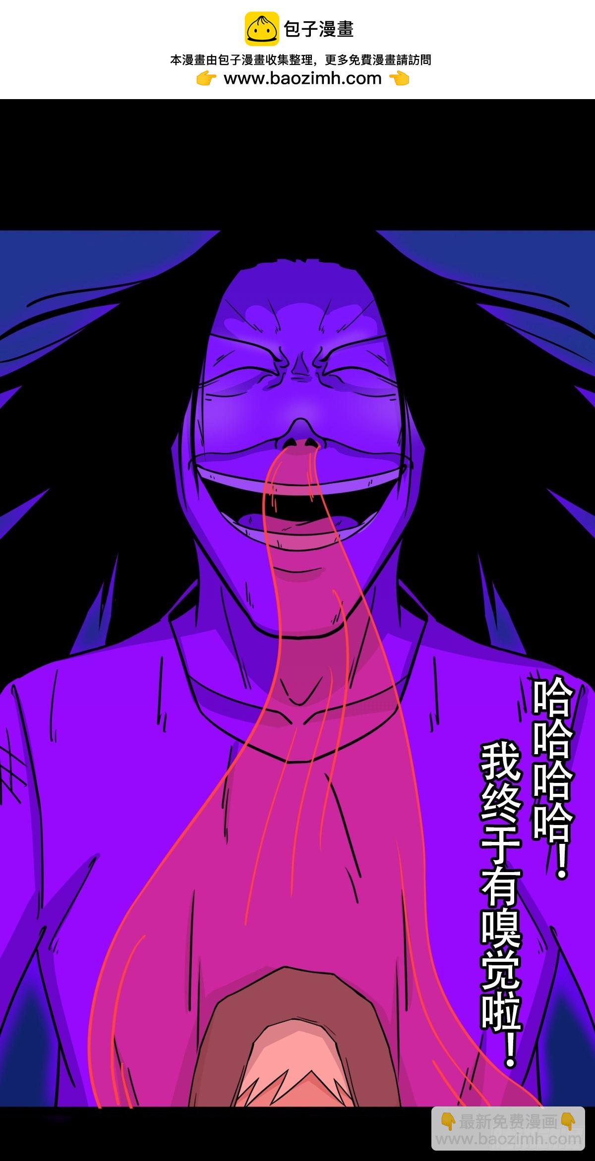 🍼斗厌神 山鬼图 第48页
