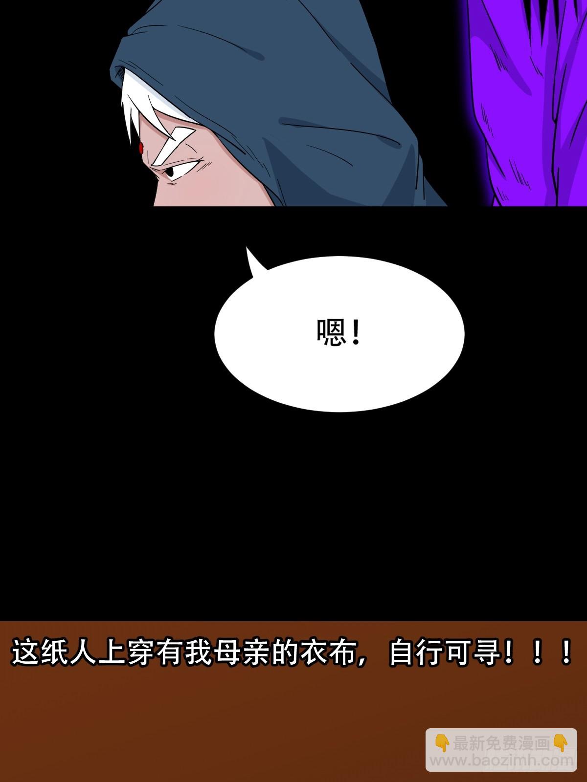 🍼斗厌神 山鬼图 第5页