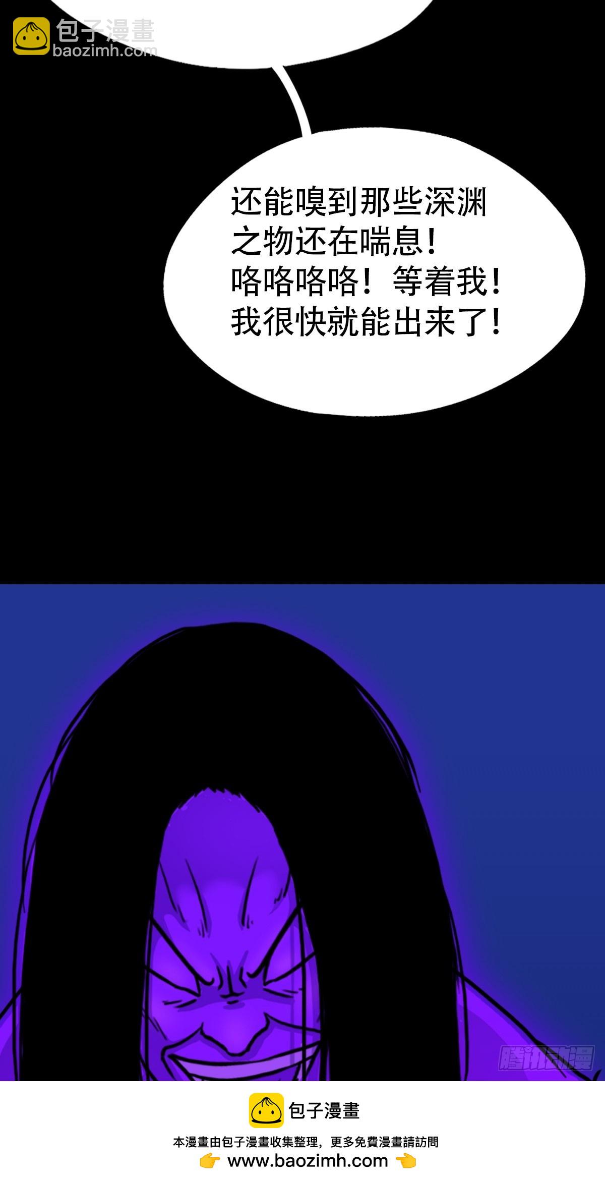 🍼斗厌神 山鬼图 第50页