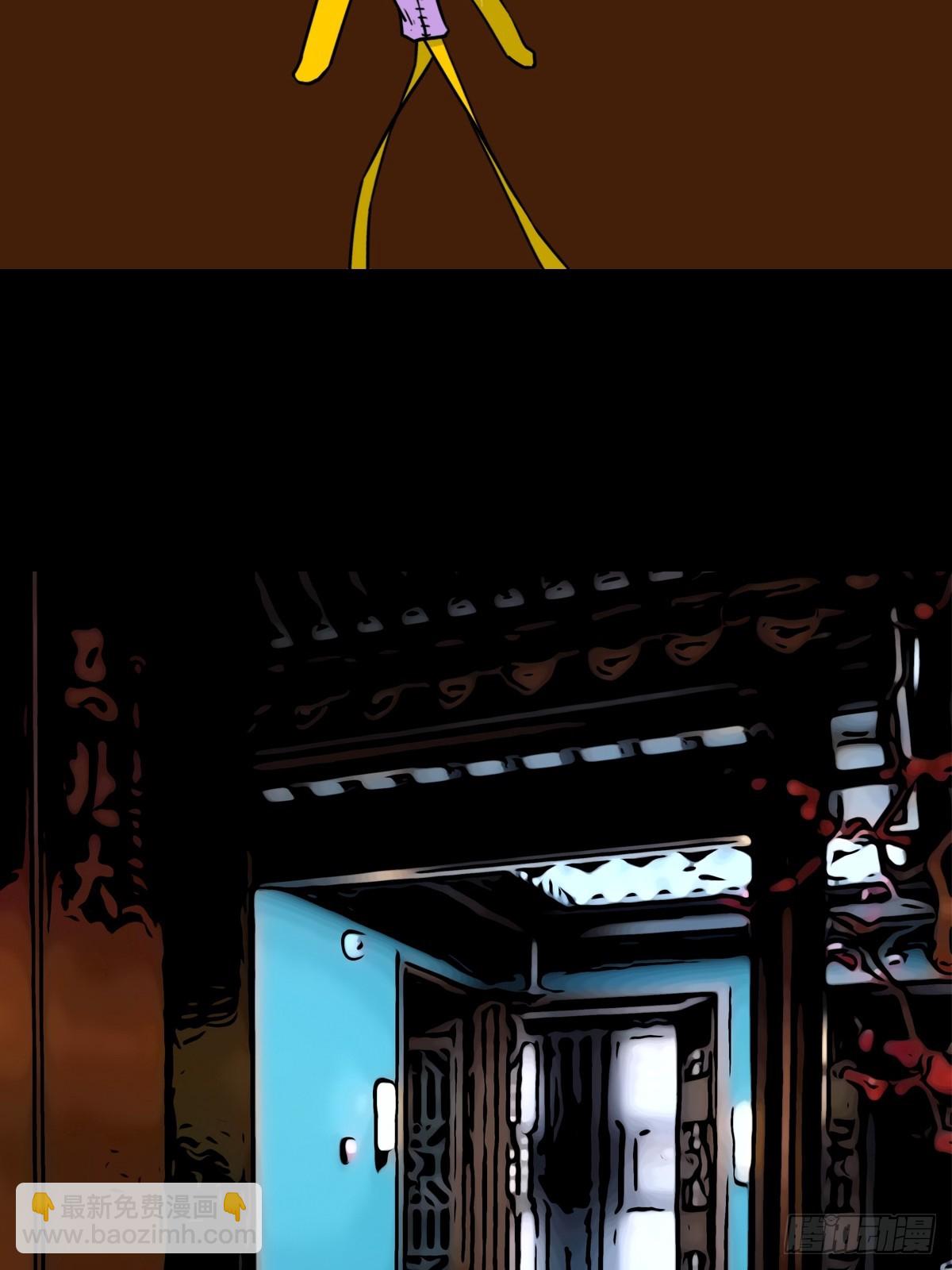 🍼斗厌神 山鬼图 第8页