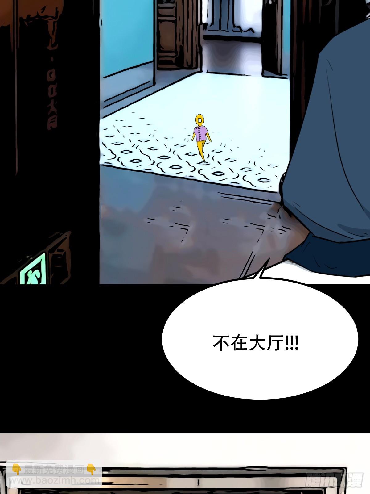 🍼斗厌神 山鬼图 第9页