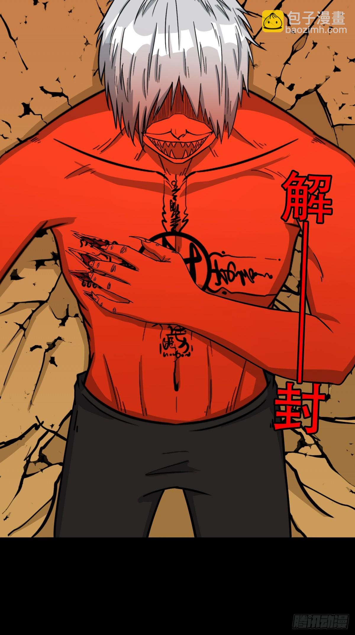 🍼斗厌神 钟馗扑 第11页