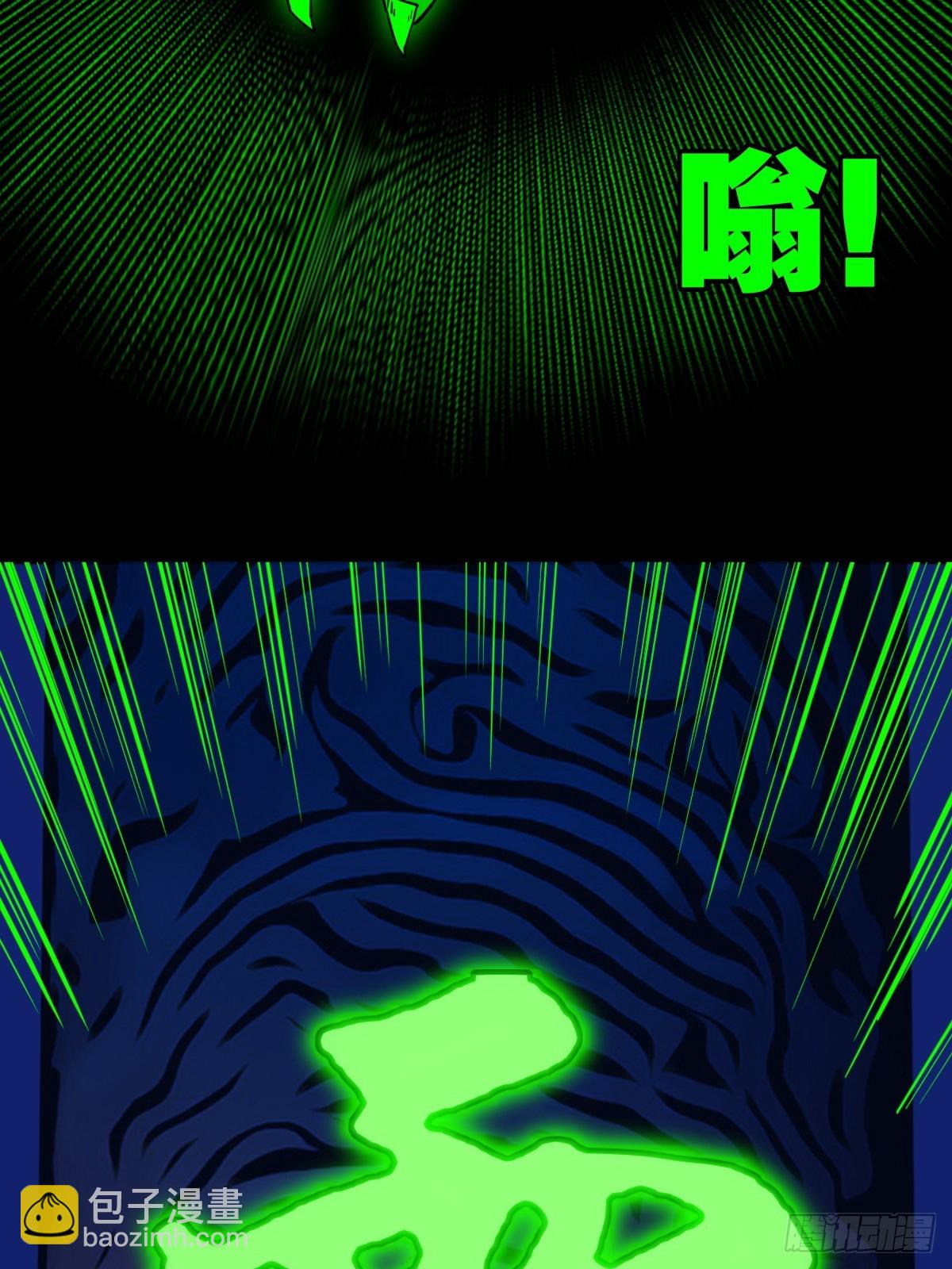 🍼斗厌神 钟馗扑 第16页