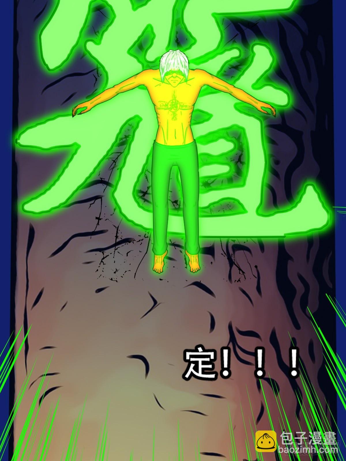 🍼斗厌神 钟馗扑 第17页