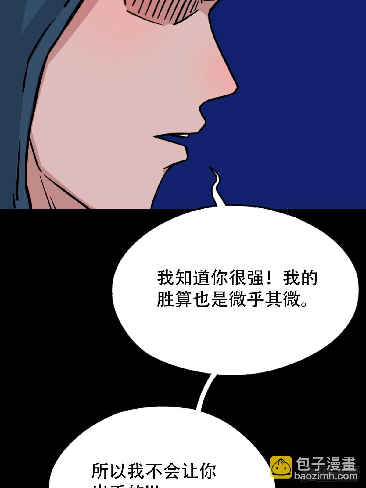 🍼斗厌神 钟馗扑 第19页