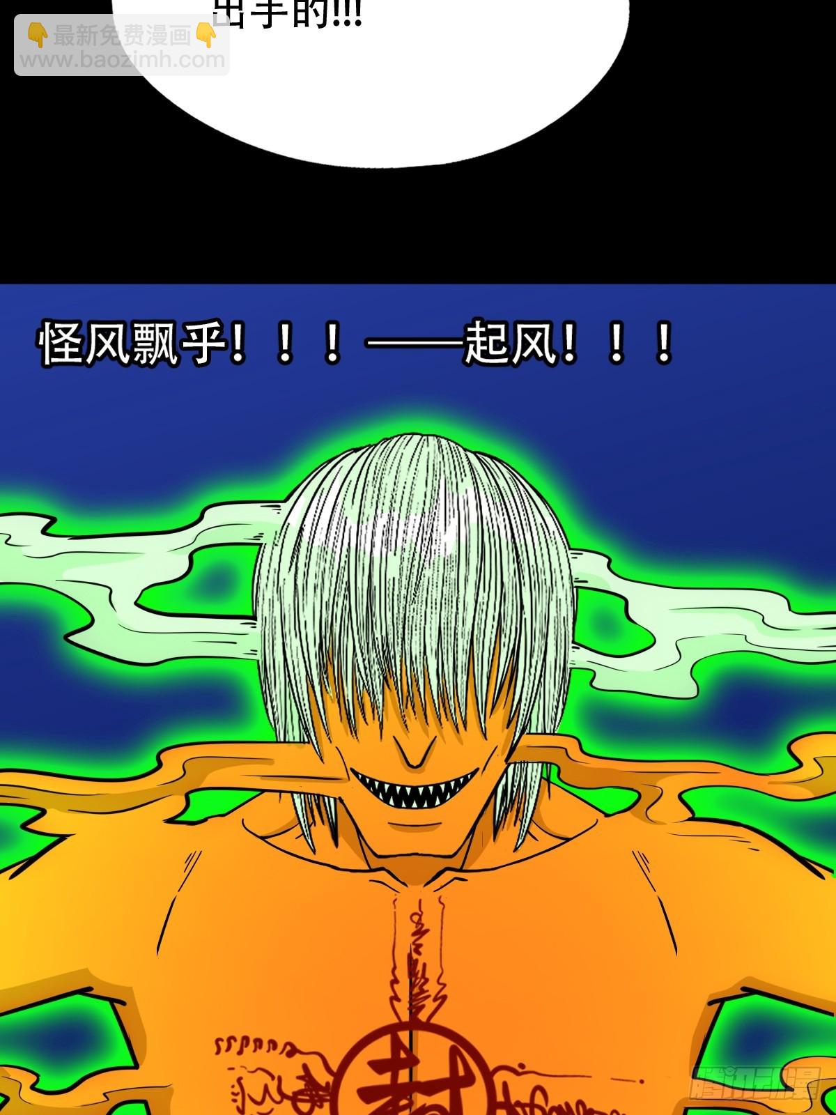 🍼斗厌神 钟馗扑 第20页
