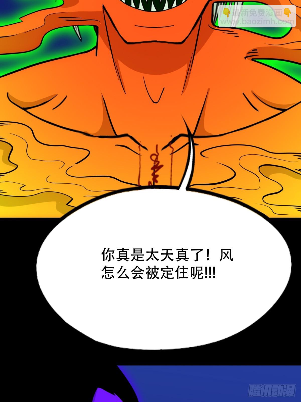 🍼斗厌神 钟馗扑 第24页