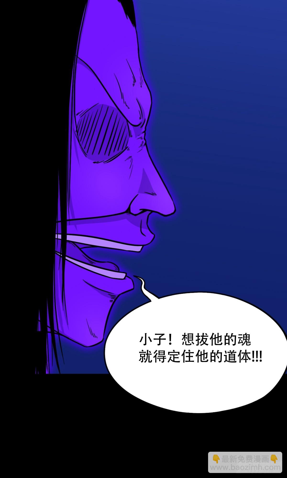 🍼斗厌神 钟馗扑 第25页