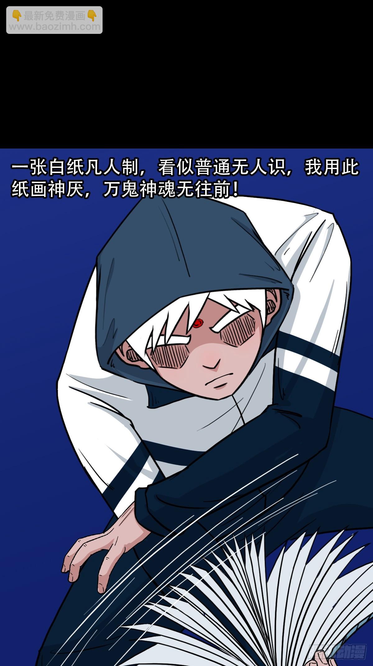 🍼斗厌神 钟馗扑 第26页