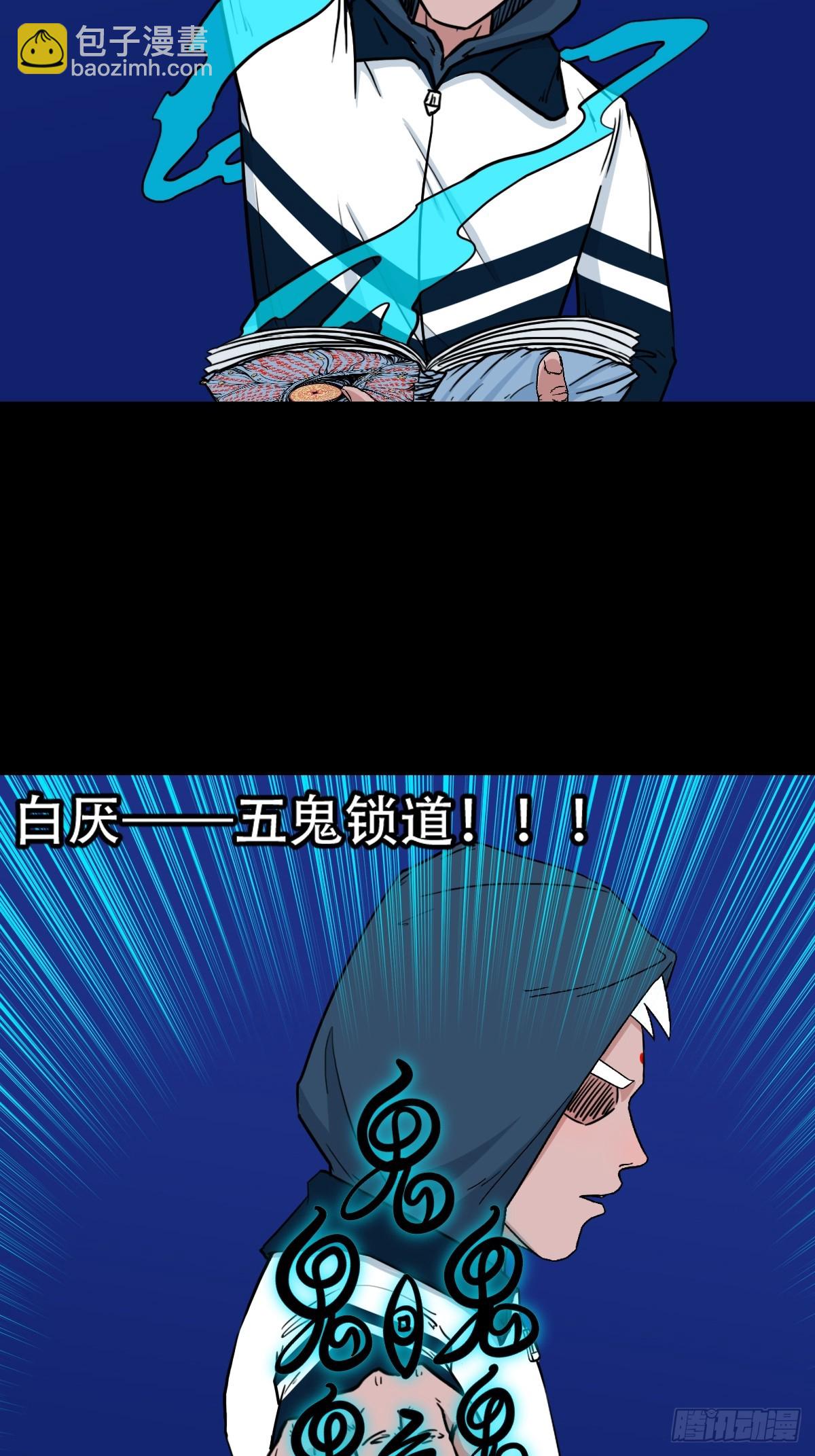 🍼斗厌神 钟馗扑 第29页