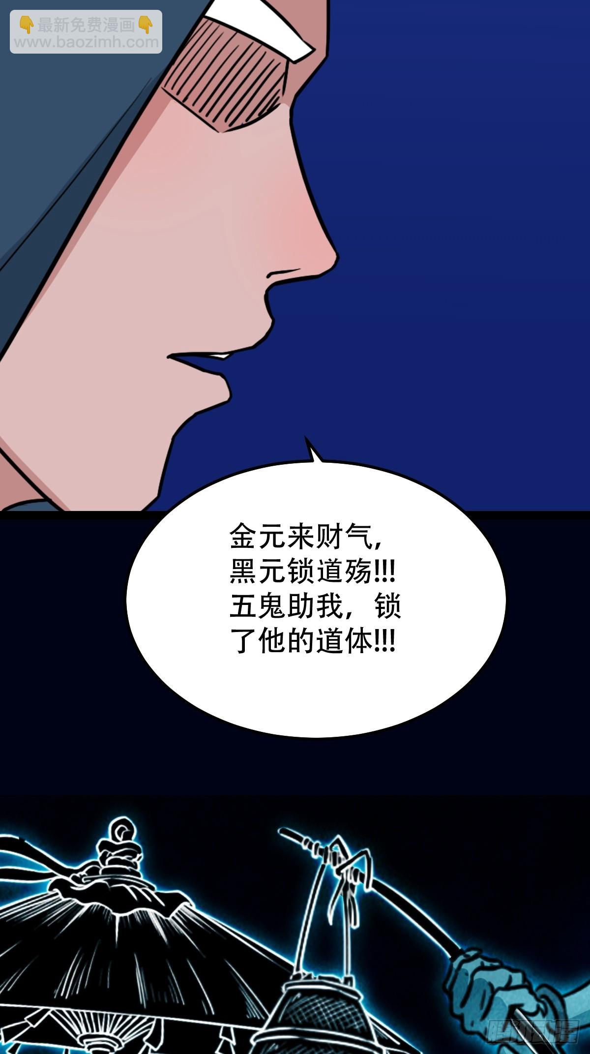 🍼斗厌神 钟馗扑 第33页