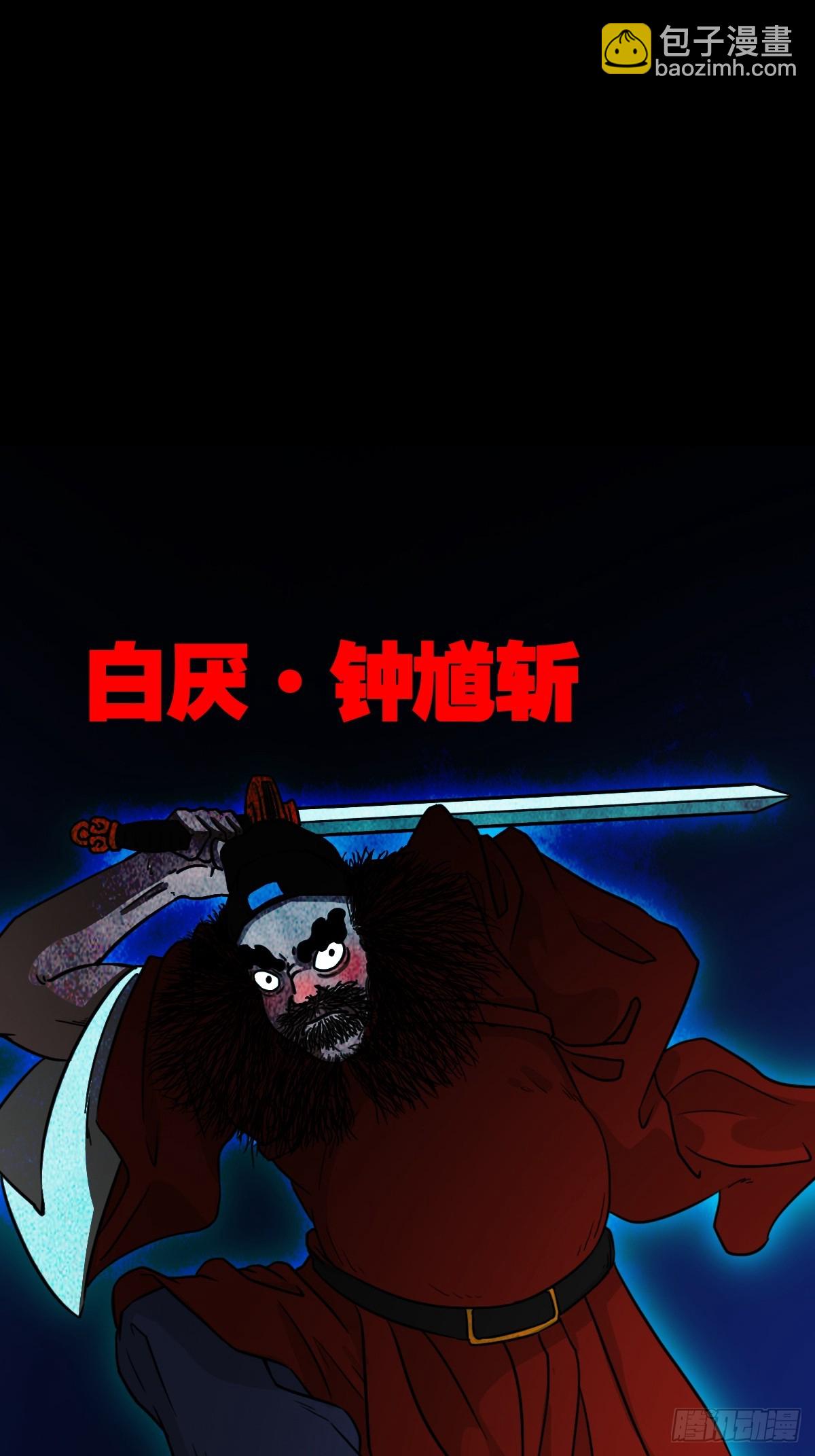 🍼斗厌神 钟馗扑 第41页